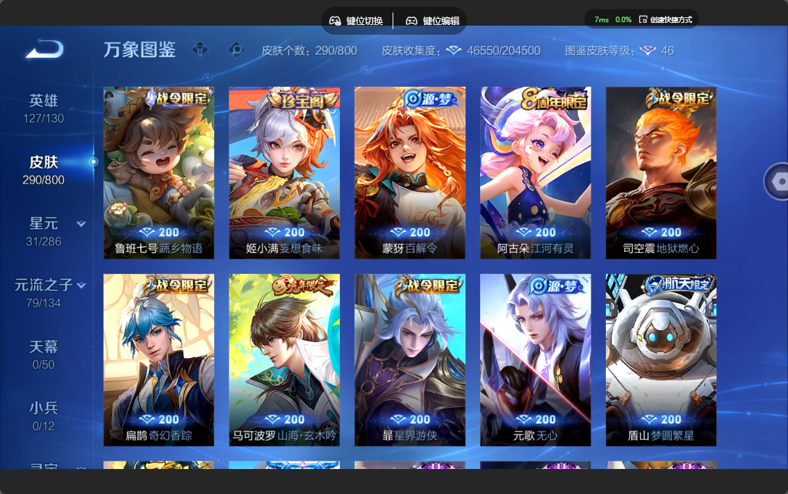 WZLX4470462王者荣耀账号详情图10 WZLX4470462王者荣耀账号详情图10