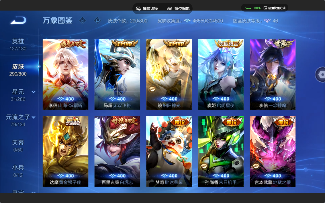 WZLX4470462王者荣耀账号详情图6 WZLX4470462王者荣耀账号详情图6