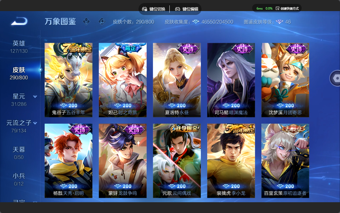 WZLX4470462王者荣耀账号详情图11 WZLX4470462王者荣耀账号详情图11