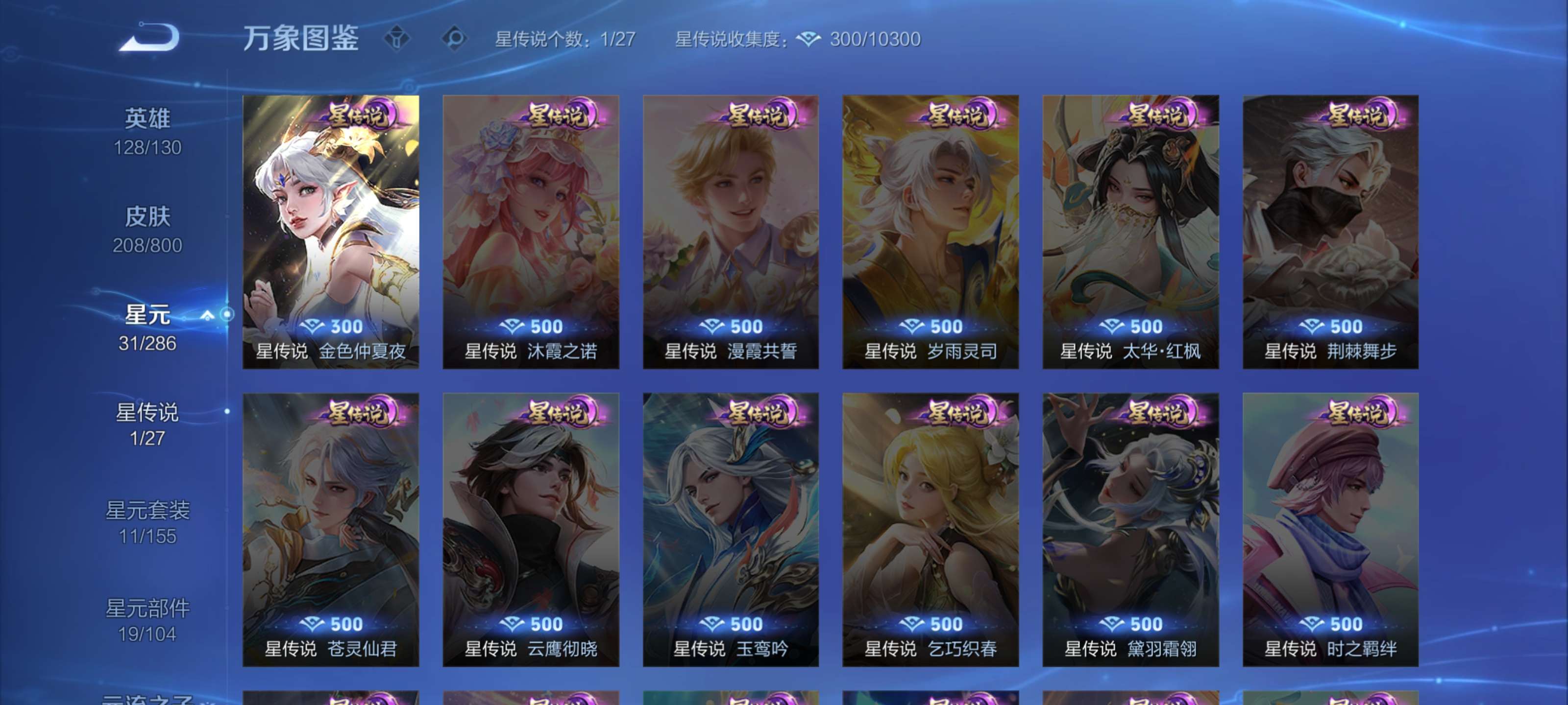 WZLX4477187王者荣耀账号详情图9 WZLX4477187王者荣耀账号详情图9