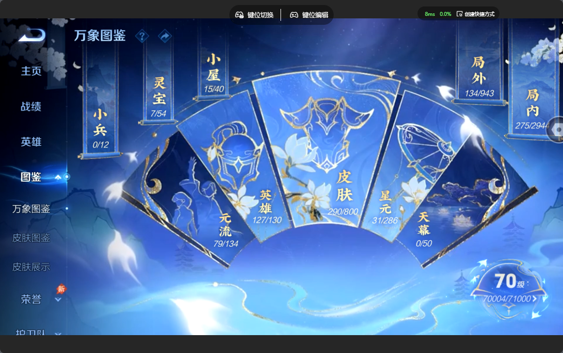 WZLX4470462王者荣耀账号详情图3 WZLX4470462王者荣耀账号详情图3