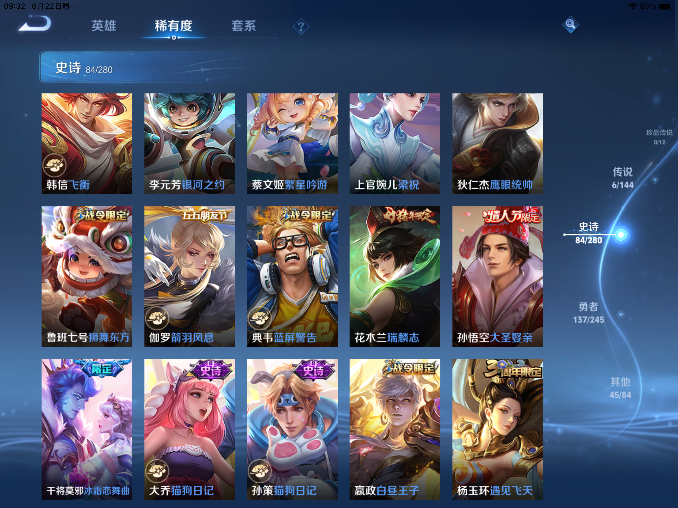 WZLX4469797王者荣耀账号详情图9 WZLX4469797王者荣耀账号详情图9