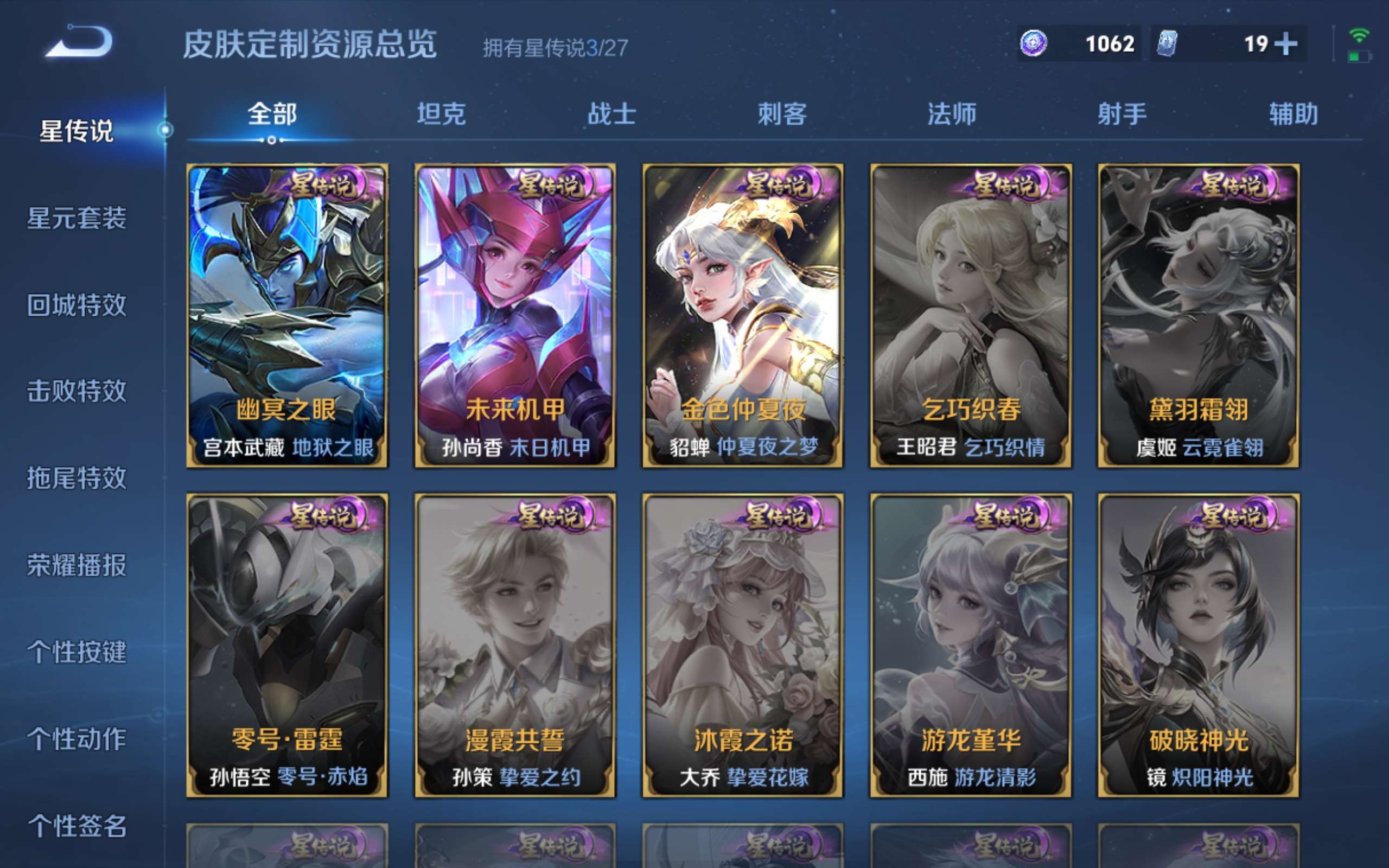 WZLX4469902王者荣耀账号详情图22 WZLX4469902王者荣耀账号详情图22