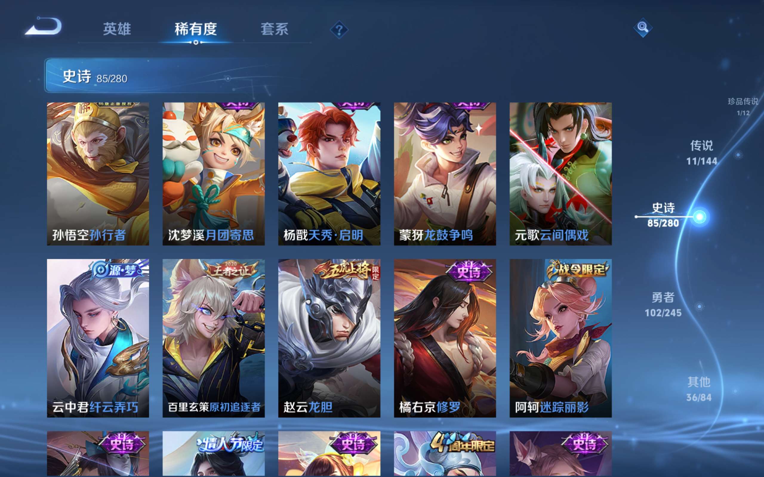 WZLX4469802王者荣耀账号详情图12 WZLX4469802王者荣耀账号详情图12