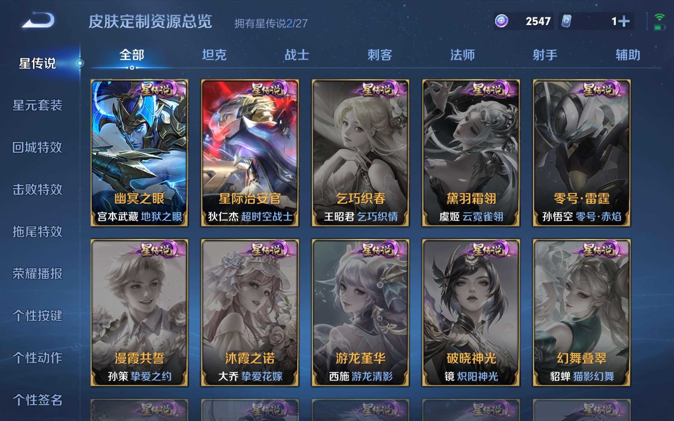WZLX4469802王者荣耀账号详情图19 WZLX4469802王者荣耀账号详情图19