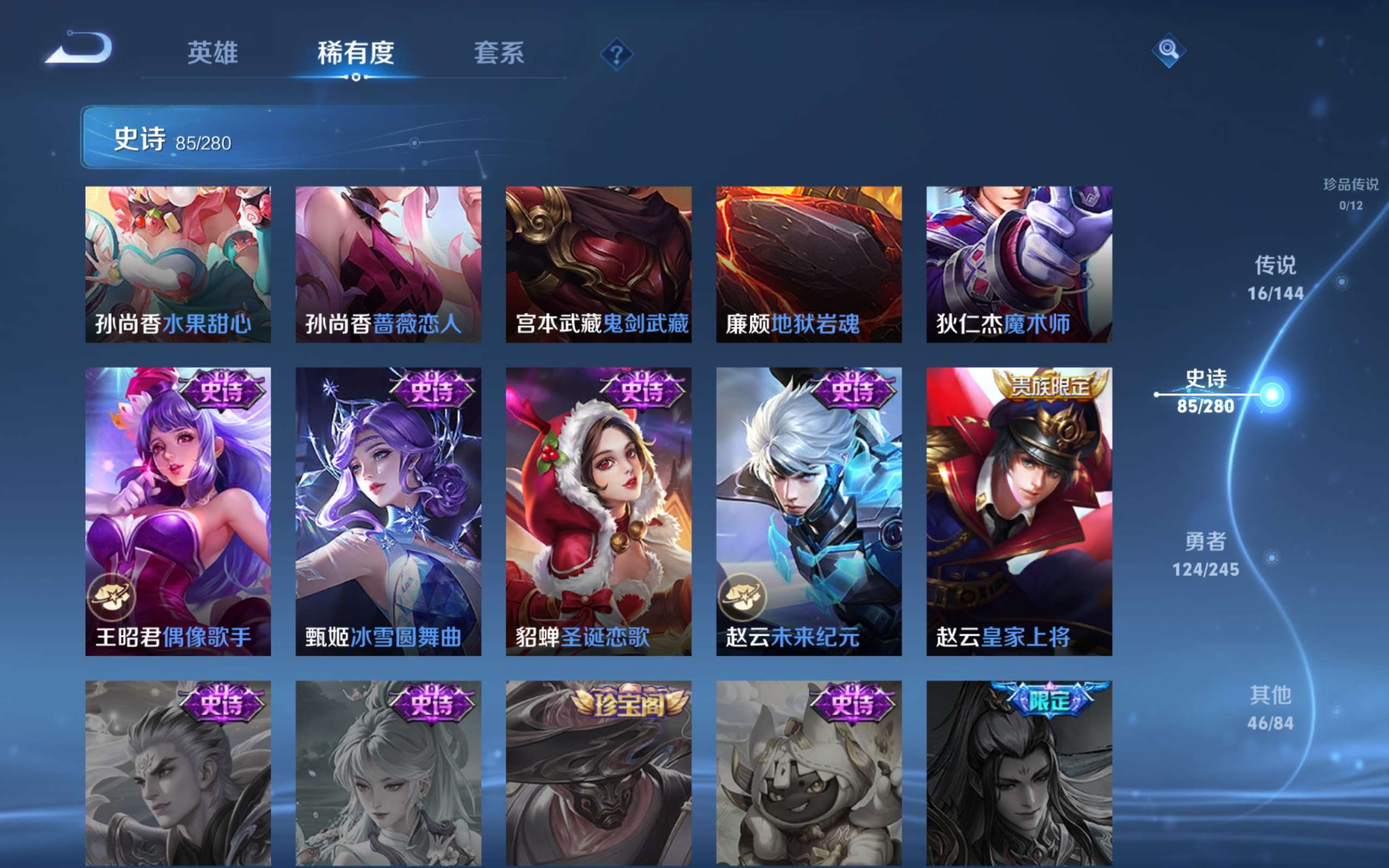 WZLX4469875王者荣耀账号详情图16