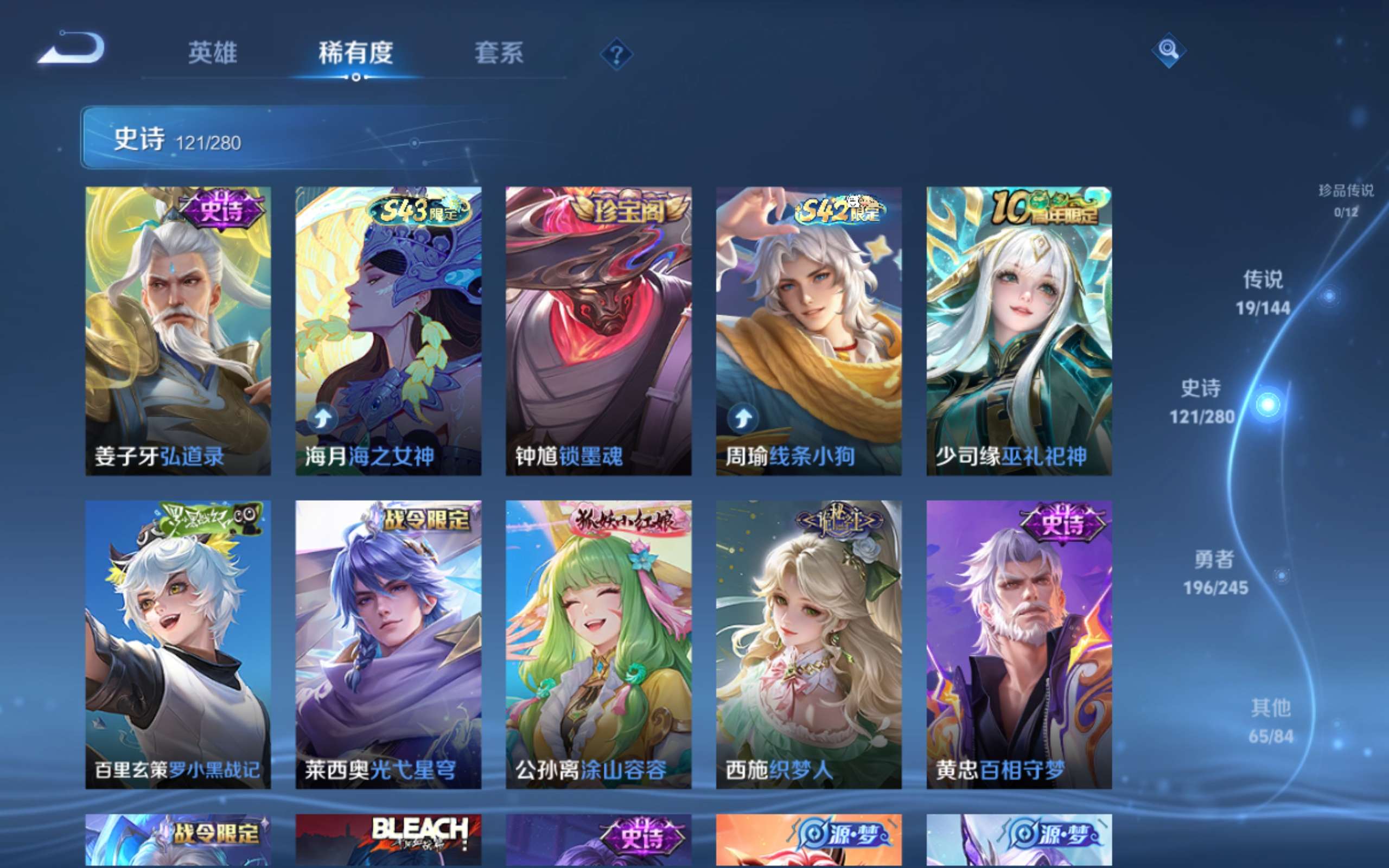 WZLX4469890王者荣耀账号详情图8 WZLX4469890王者荣耀账号详情图8