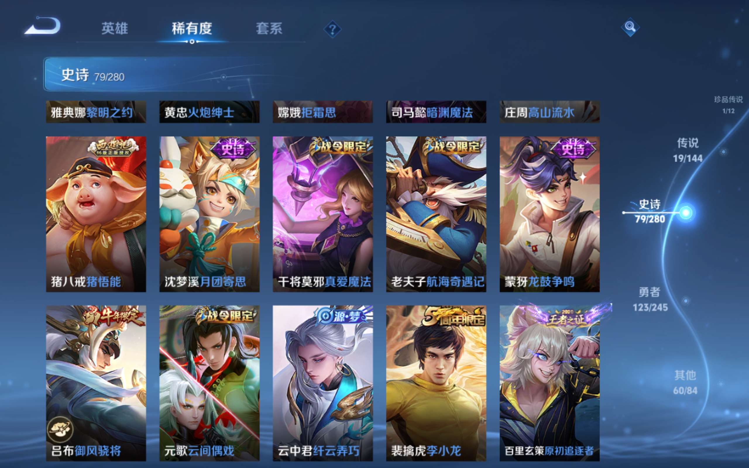 WZLX4469828王者荣耀账号详情图11 WZLX4469828王者荣耀账号详情图11
