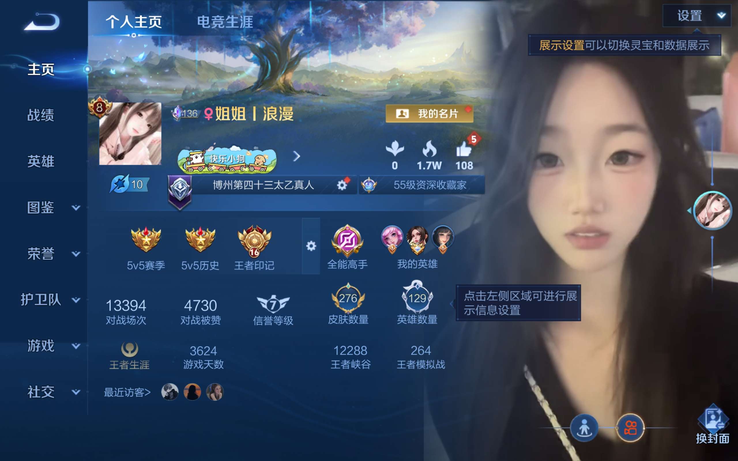 WZLX4469765王者荣耀账号详情图1