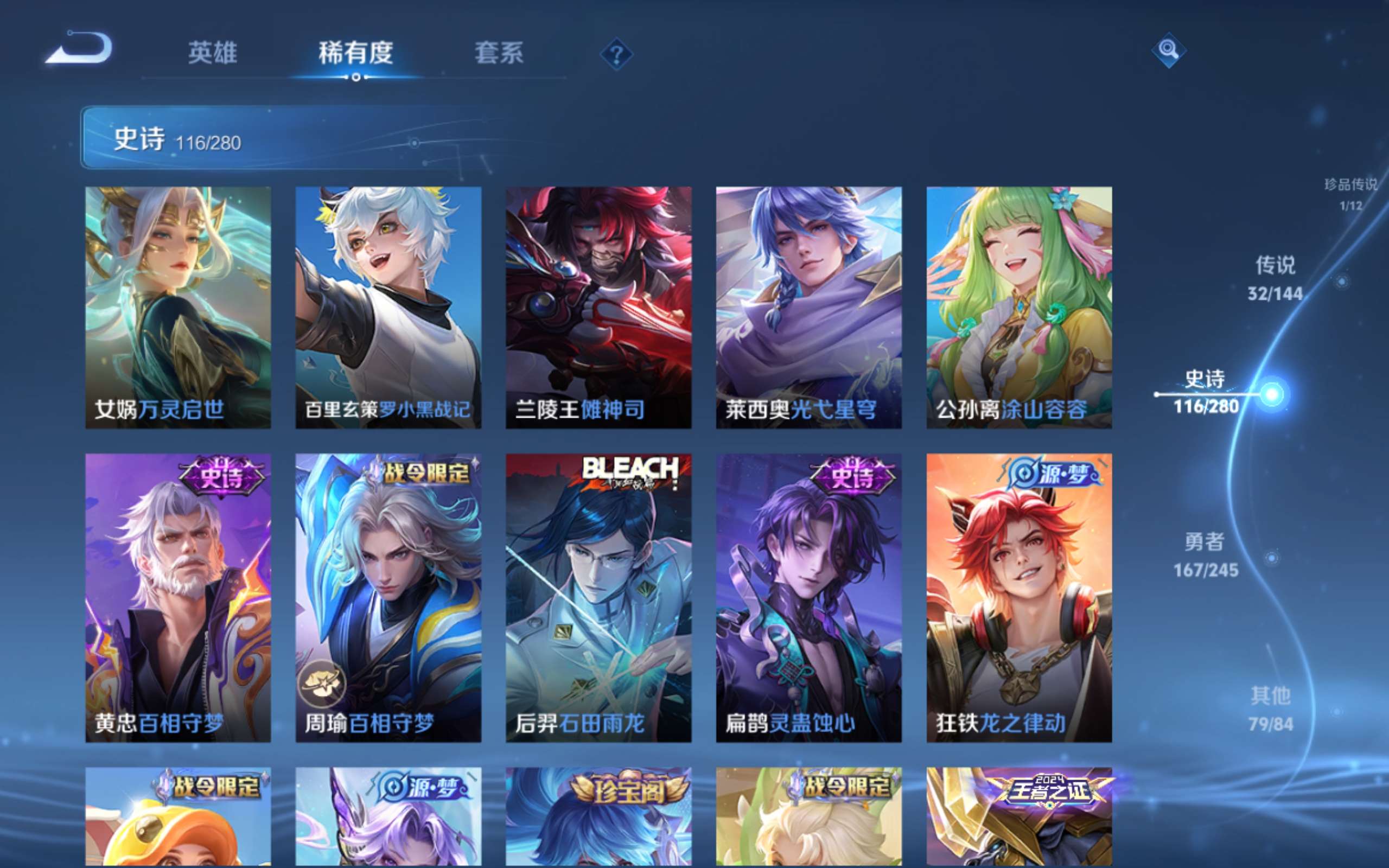 WZLX4469898王者荣耀账号详情图13 WZLX4469898王者荣耀账号详情图13