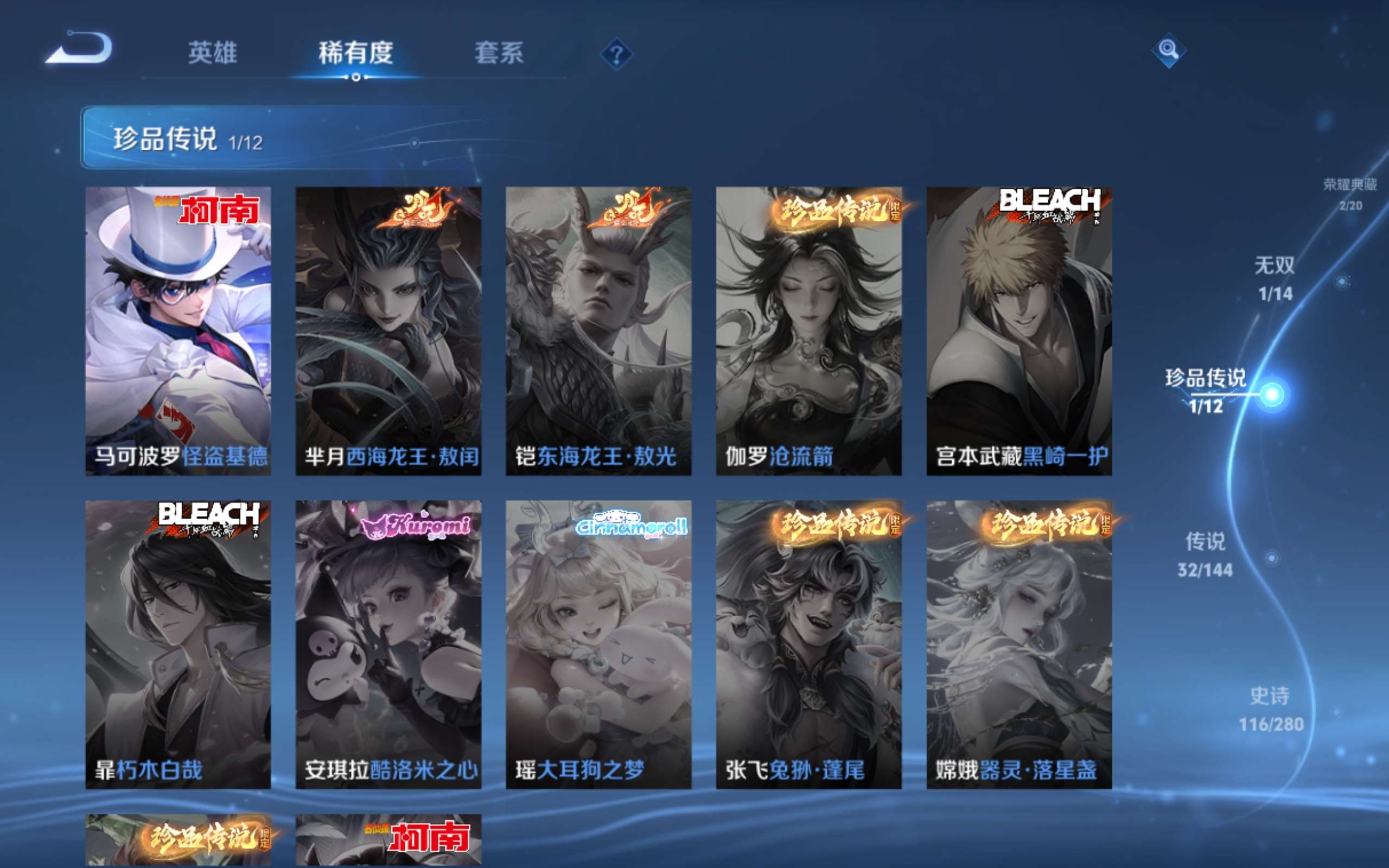 WZLX4469898王者荣耀账号详情图7 WZLX4469898王者荣耀账号详情图7