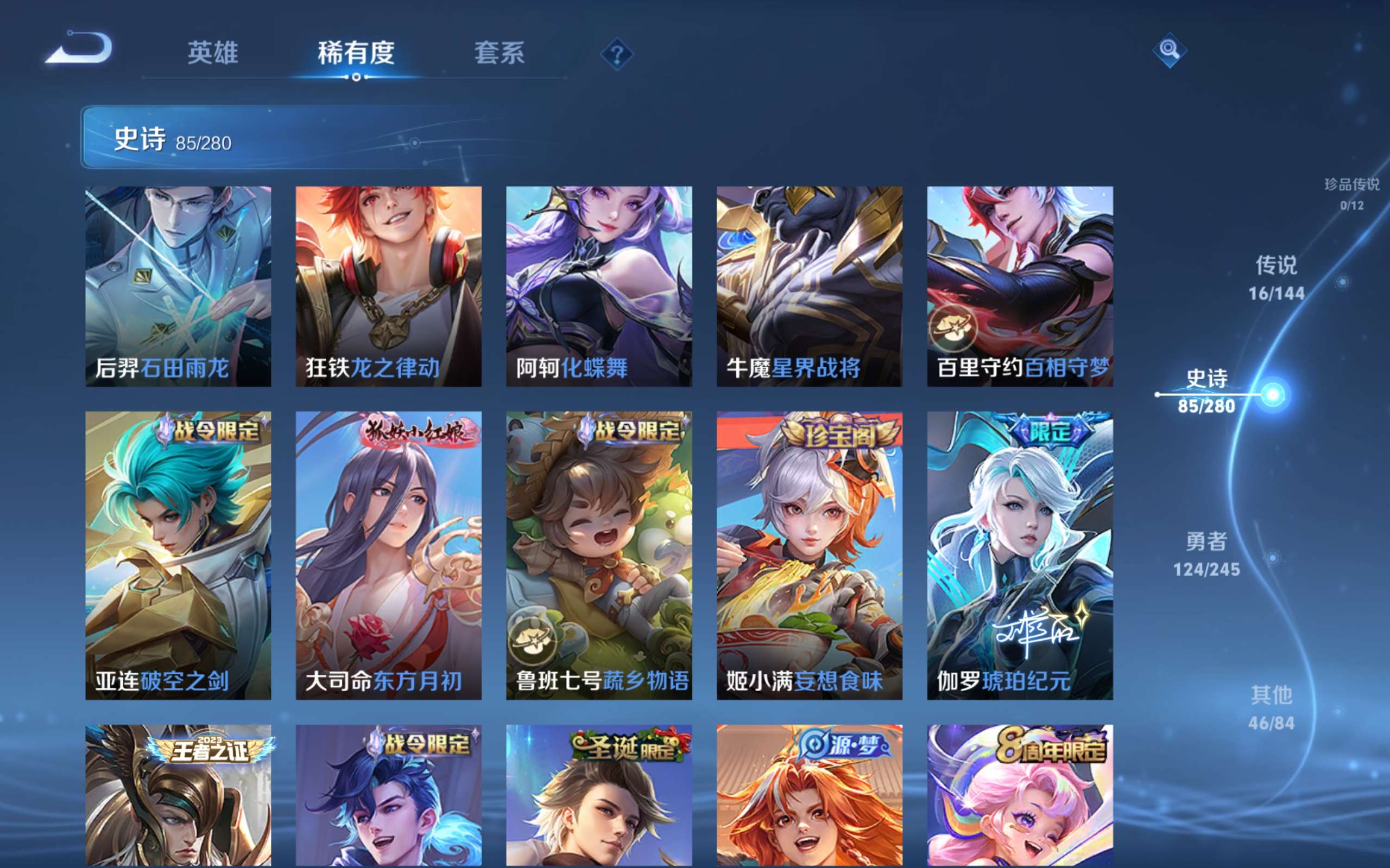 WZLX4469875王者荣耀账号详情图9