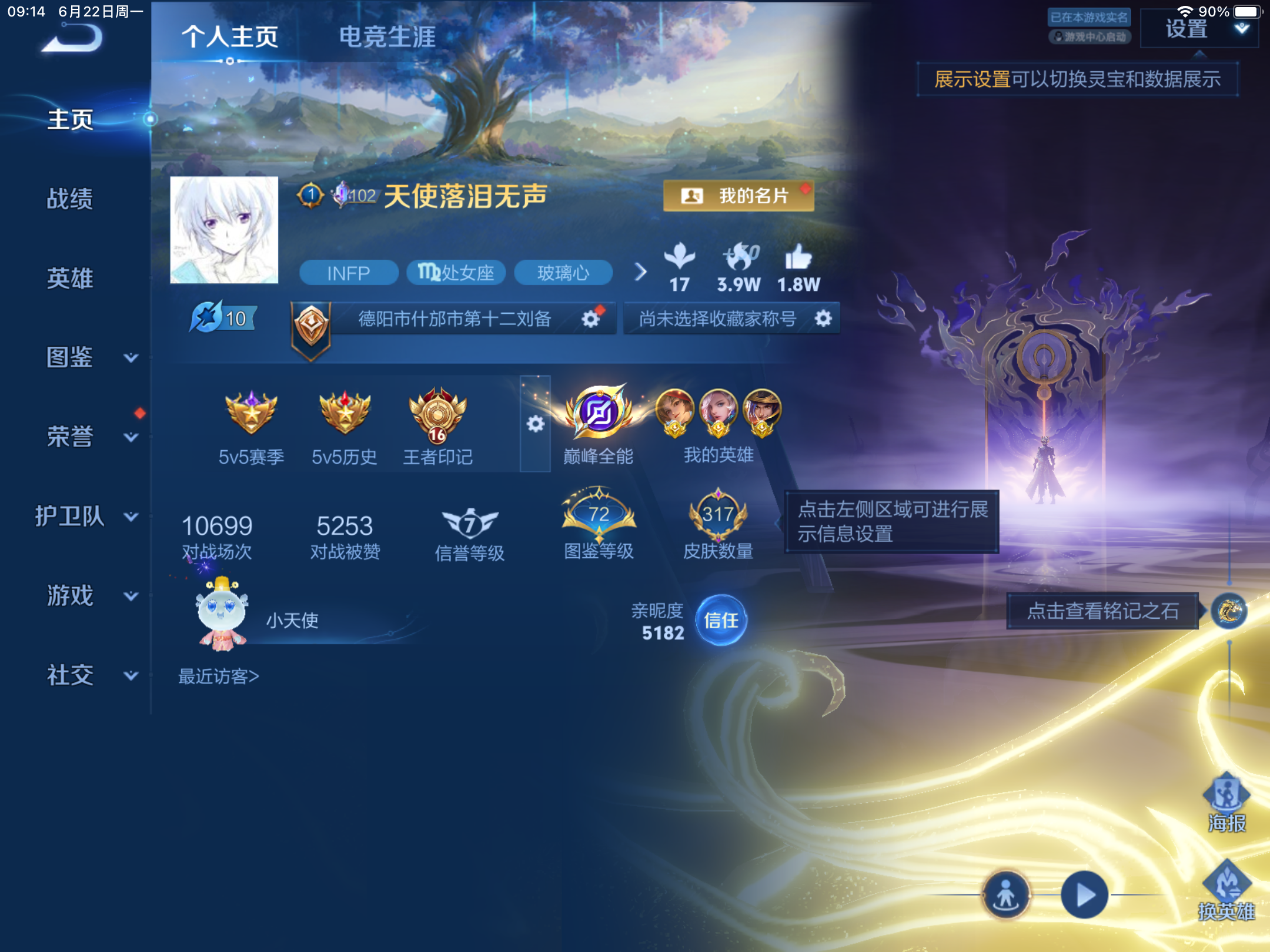 WZLX4469819王者荣耀账号详情图1 WZLX4469819王者荣耀账号详情图1