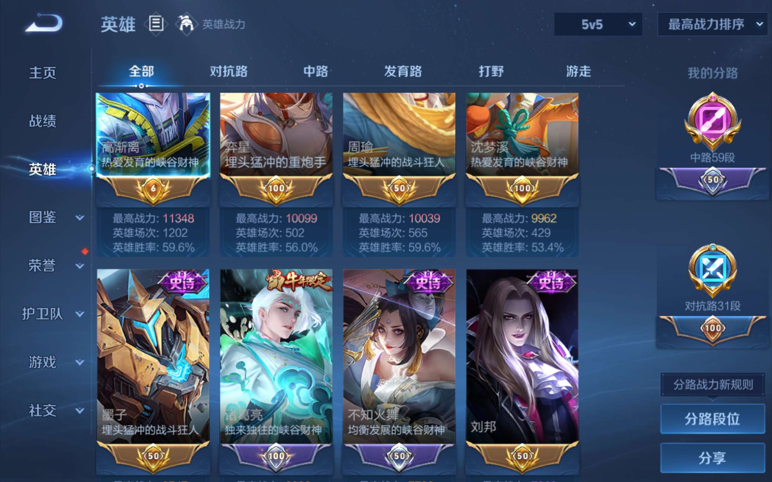 WZLX4469828王者荣耀账号详情图2 WZLX4469828王者荣耀账号详情图2