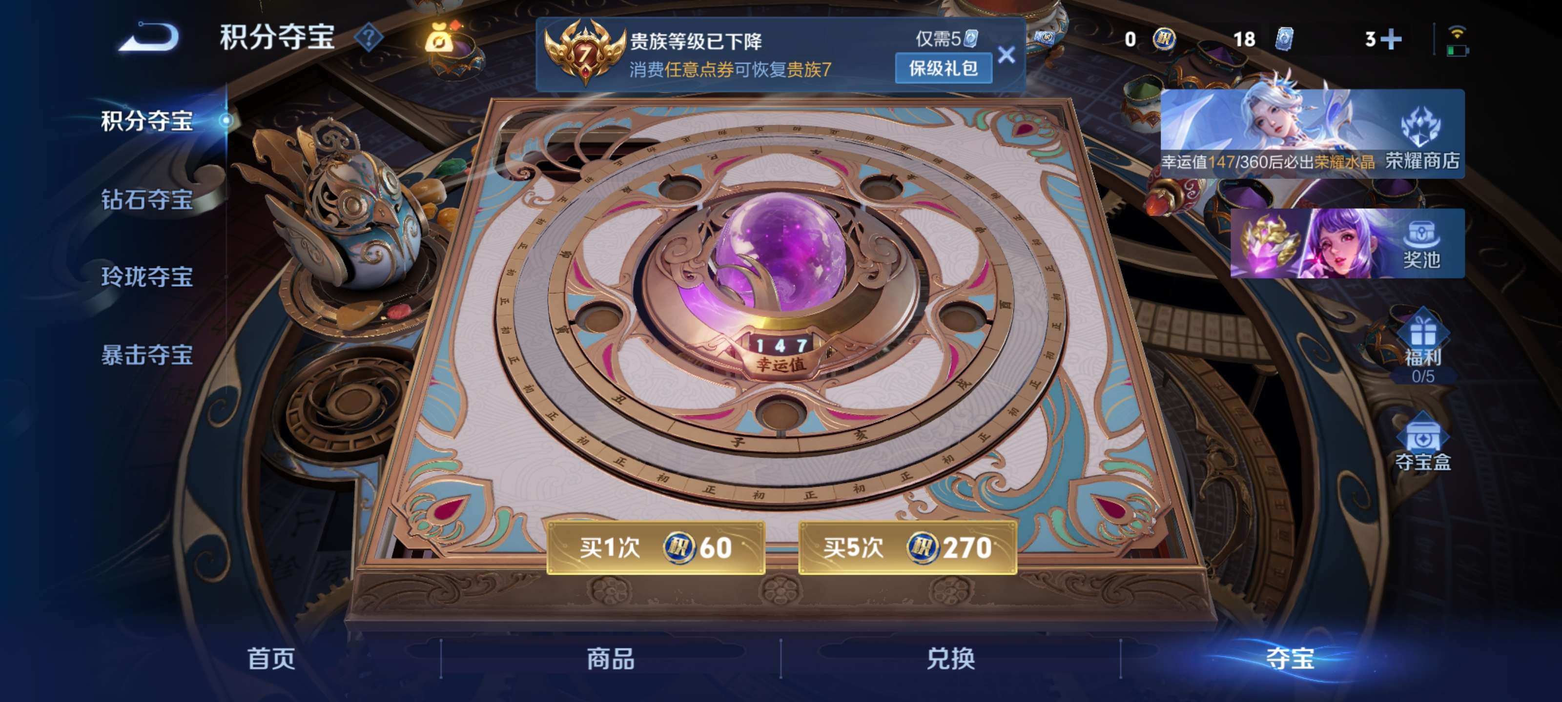 WZLX4477187王者荣耀账号详情图13 WZLX4477187王者荣耀账号详情图13