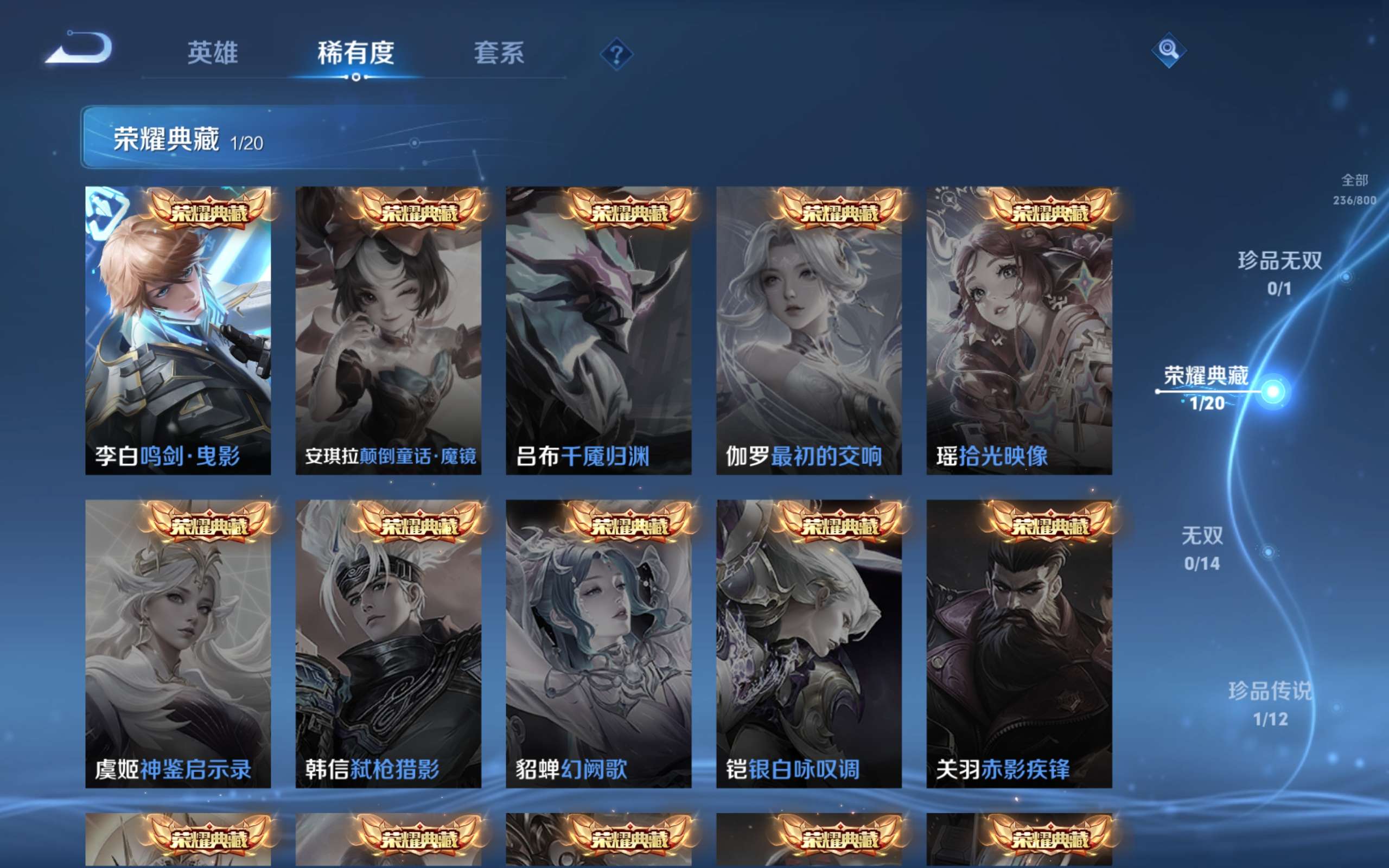 WZLX4469802王者荣耀账号详情图5 WZLX4469802王者荣耀账号详情图5