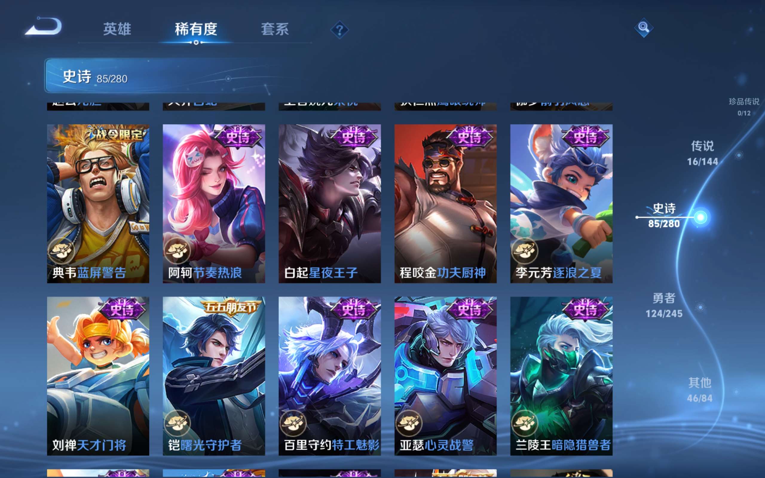WZLX4469875王者荣耀账号详情图13