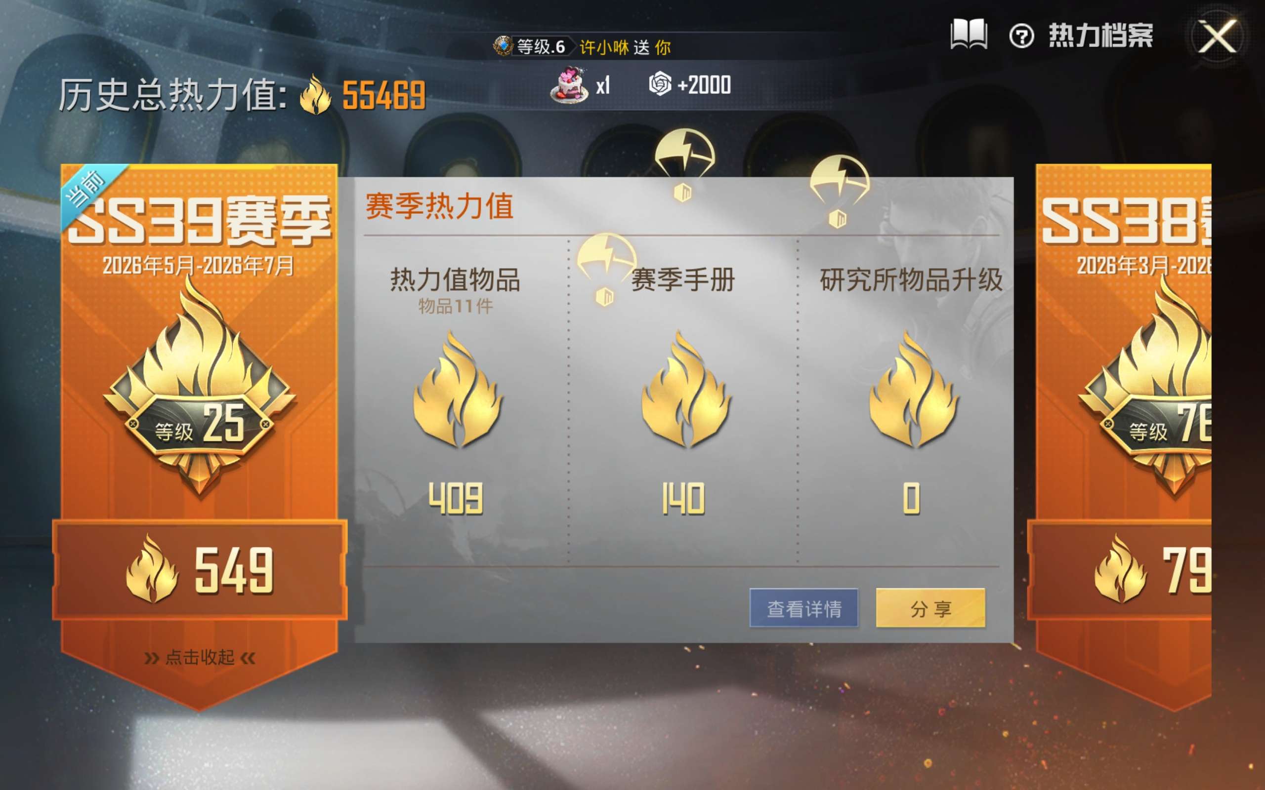 HPLX4278257和平精英账号详情图4 HPLX4278257和平精英账号详情图4
