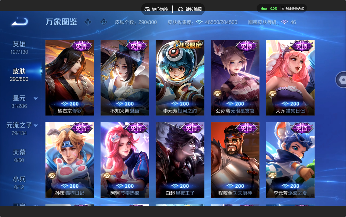 WZLX4470462王者荣耀账号详情图12 WZLX4470462王者荣耀账号详情图12