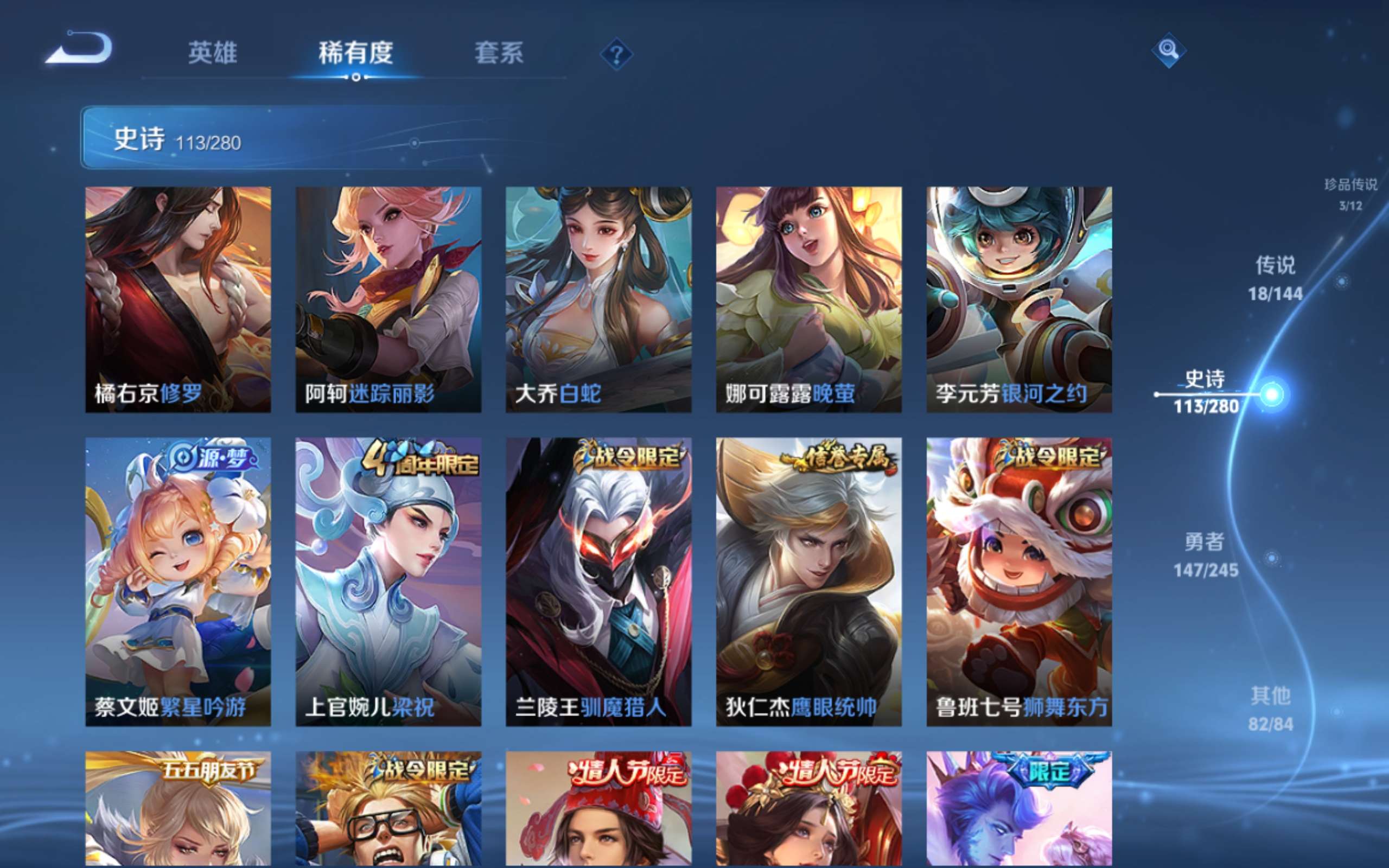 WZLX4469902王者荣耀账号详情图13 WZLX4469902王者荣耀账号详情图13