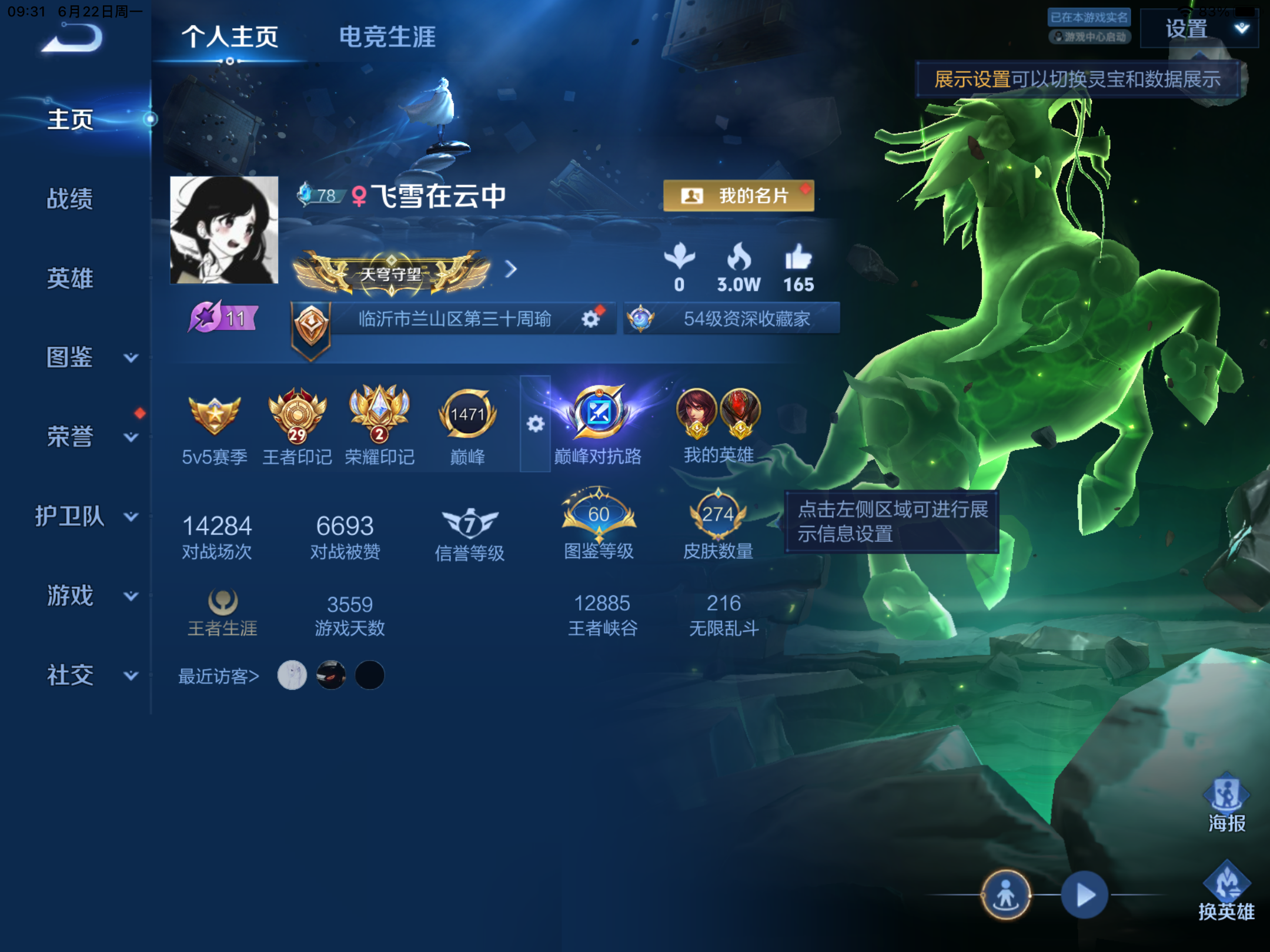 WZLX4469797王者荣耀账号详情图1 WZLX4469797王者荣耀账号详情图1