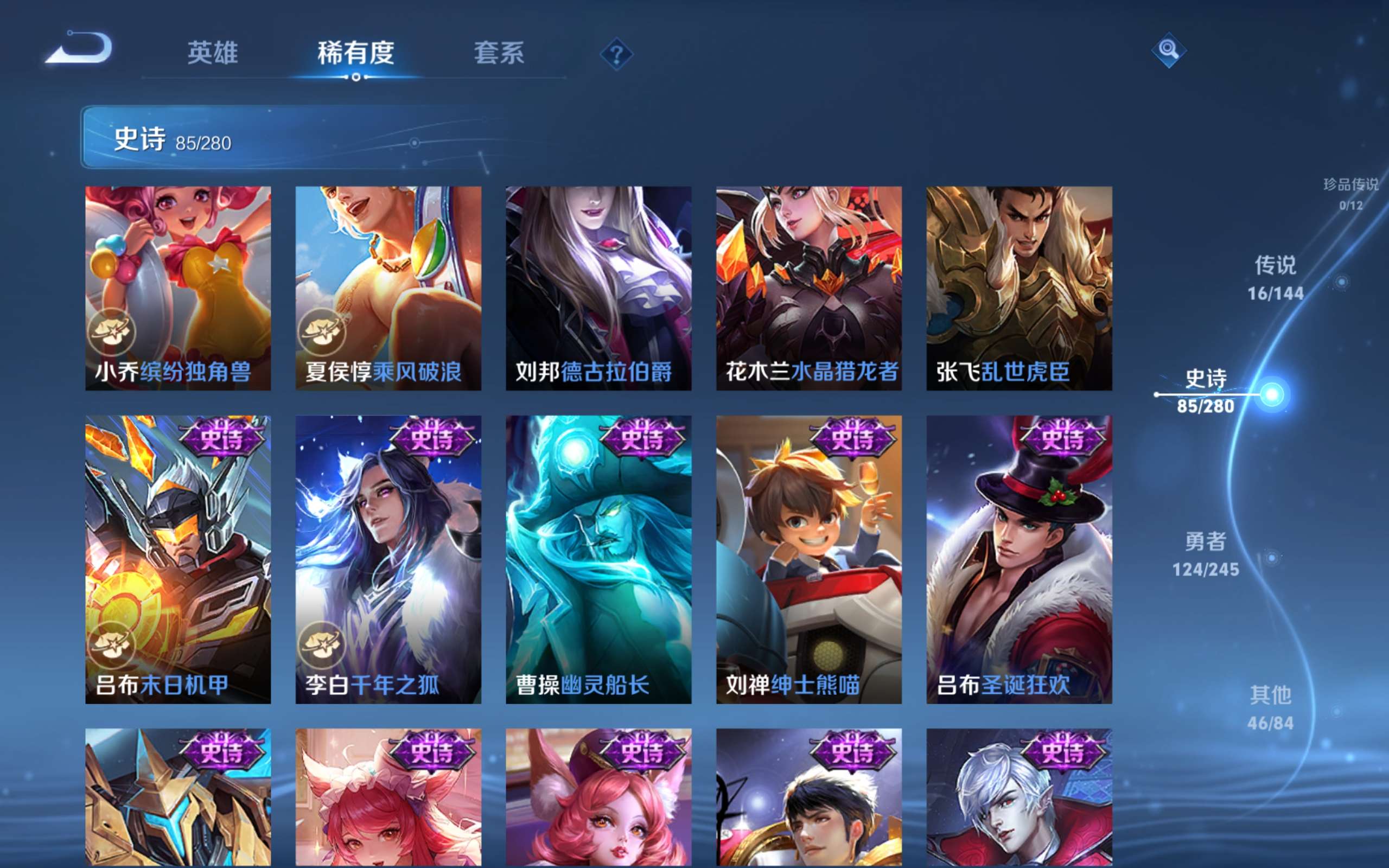 WZLX4469875王者荣耀账号详情图14