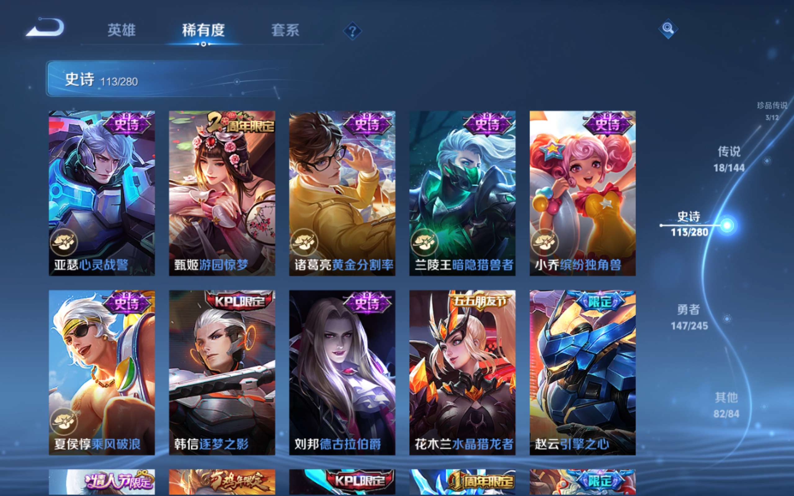 WZLX4469902王者荣耀账号详情图16 WZLX4469902王者荣耀账号详情图16