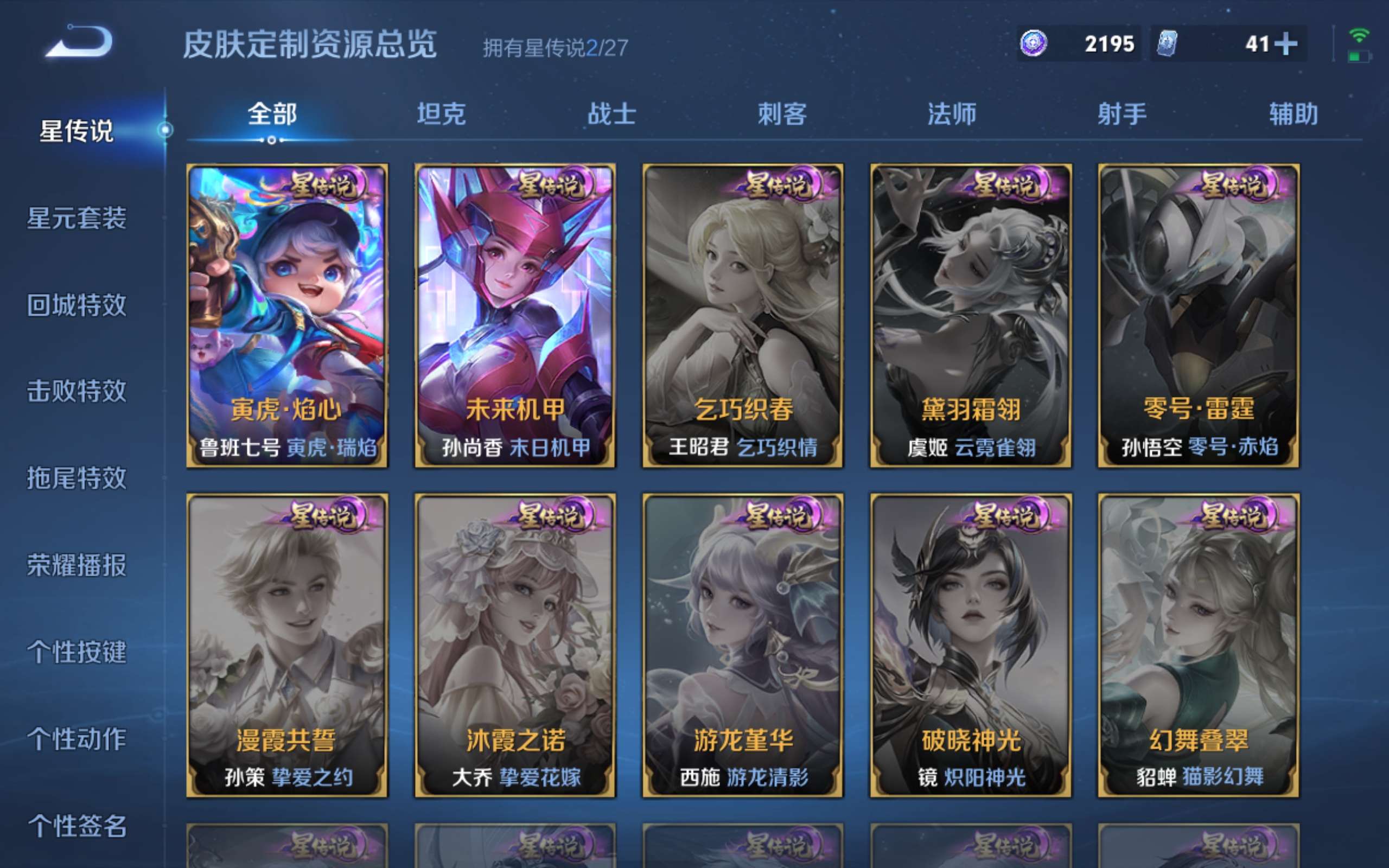 WZLX4469828王者荣耀账号详情图18 WZLX4469828王者荣耀账号详情图18