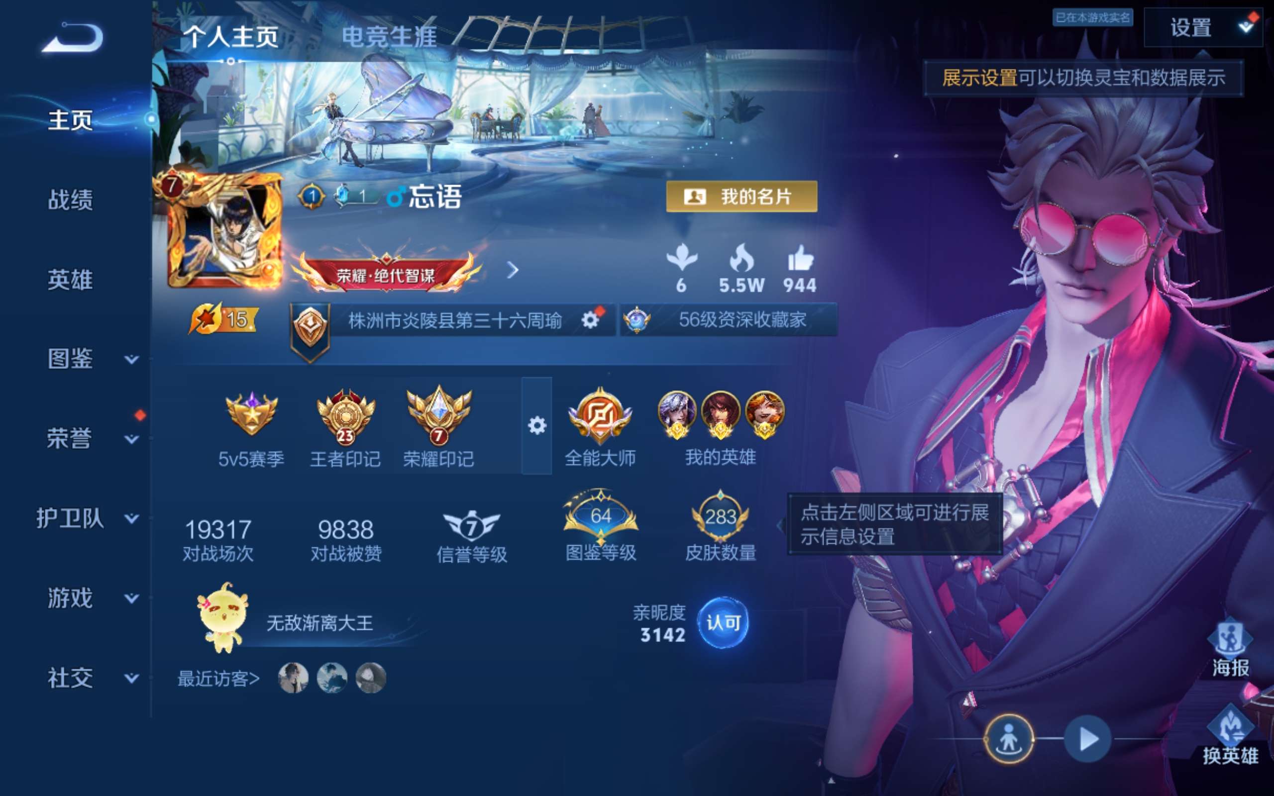 WZLX4469828王者荣耀账号详情图1 WZLX4469828王者荣耀账号详情图1