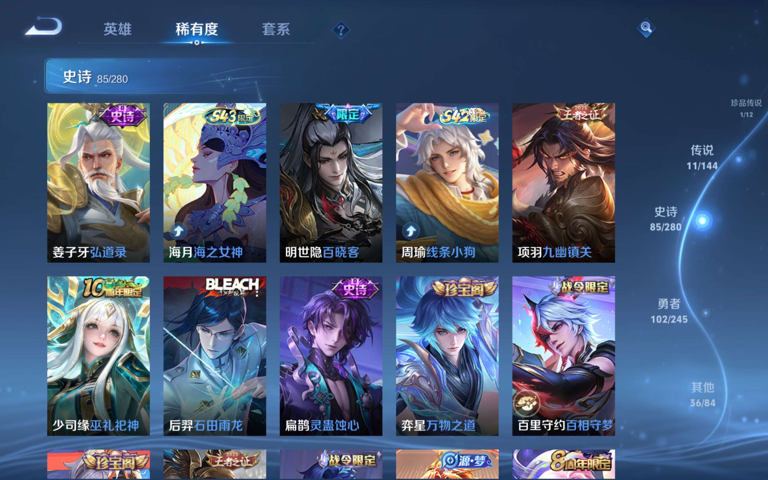 WZLX4469802王者荣耀账号详情图9 WZLX4469802王者荣耀账号详情图9