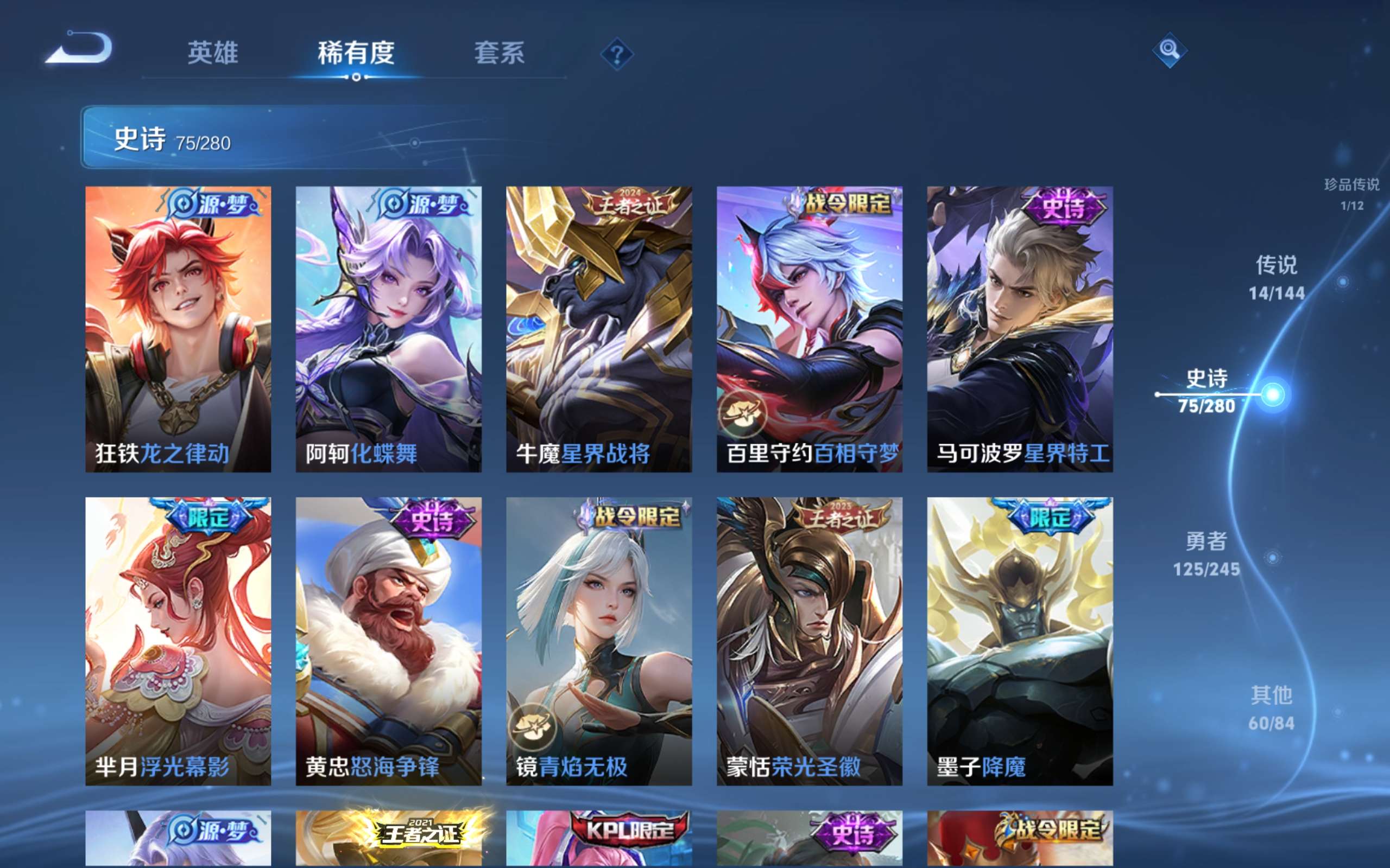WZLX4469765王者荣耀账号详情图10
