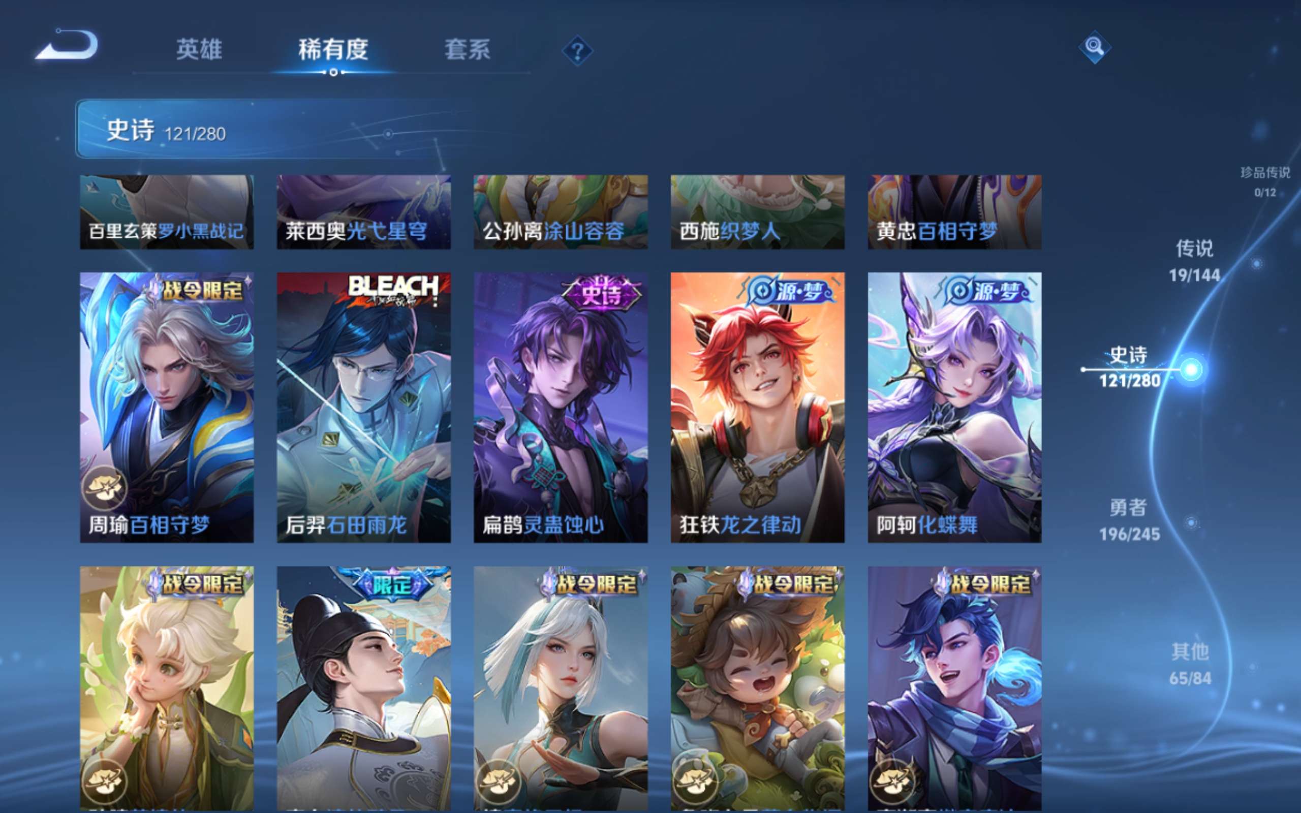 WZLX4469890王者荣耀账号详情图9 WZLX4469890王者荣耀账号详情图9