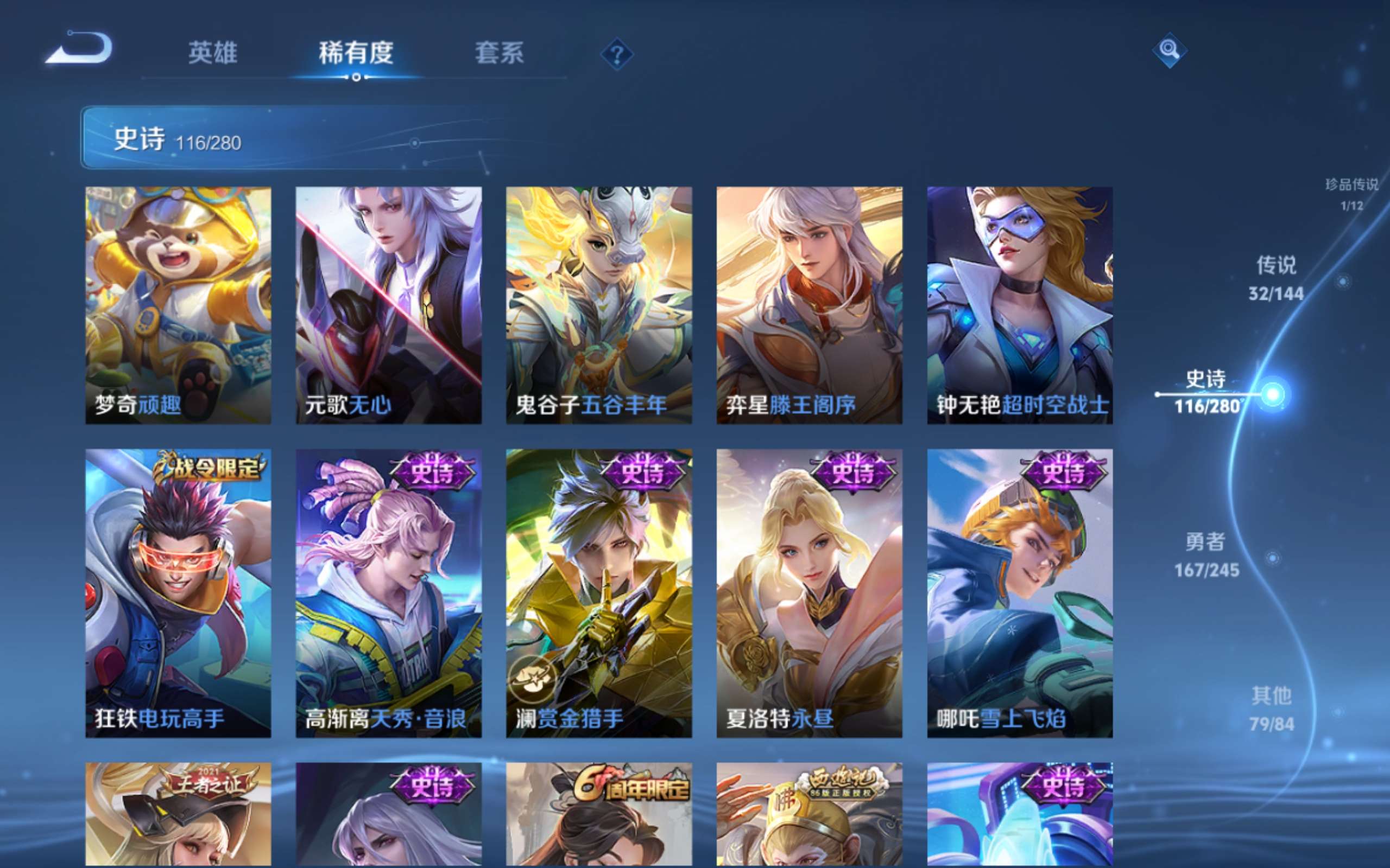 WZLX4469898王者荣耀账号详情图16 WZLX4469898王者荣耀账号详情图16
