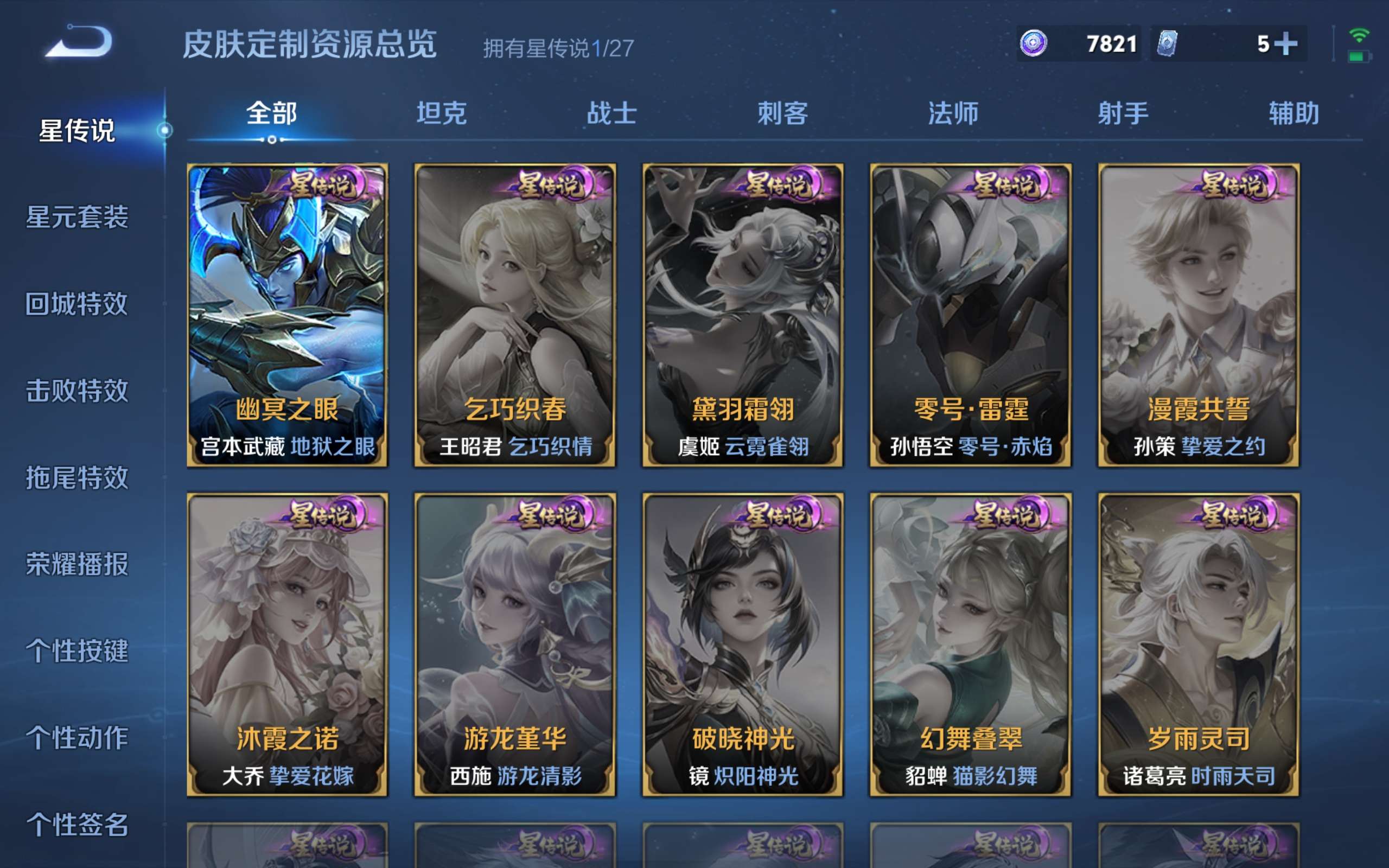 WZLX4469875王者荣耀账号详情图18