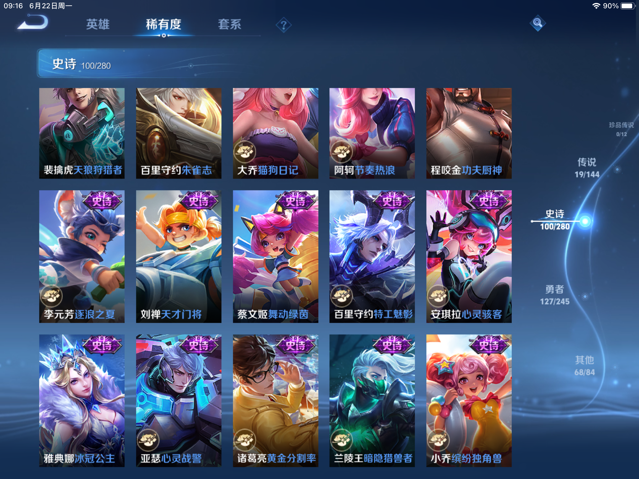 WZLX4469819王者荣耀账号详情图13 WZLX4469819王者荣耀账号详情图13
