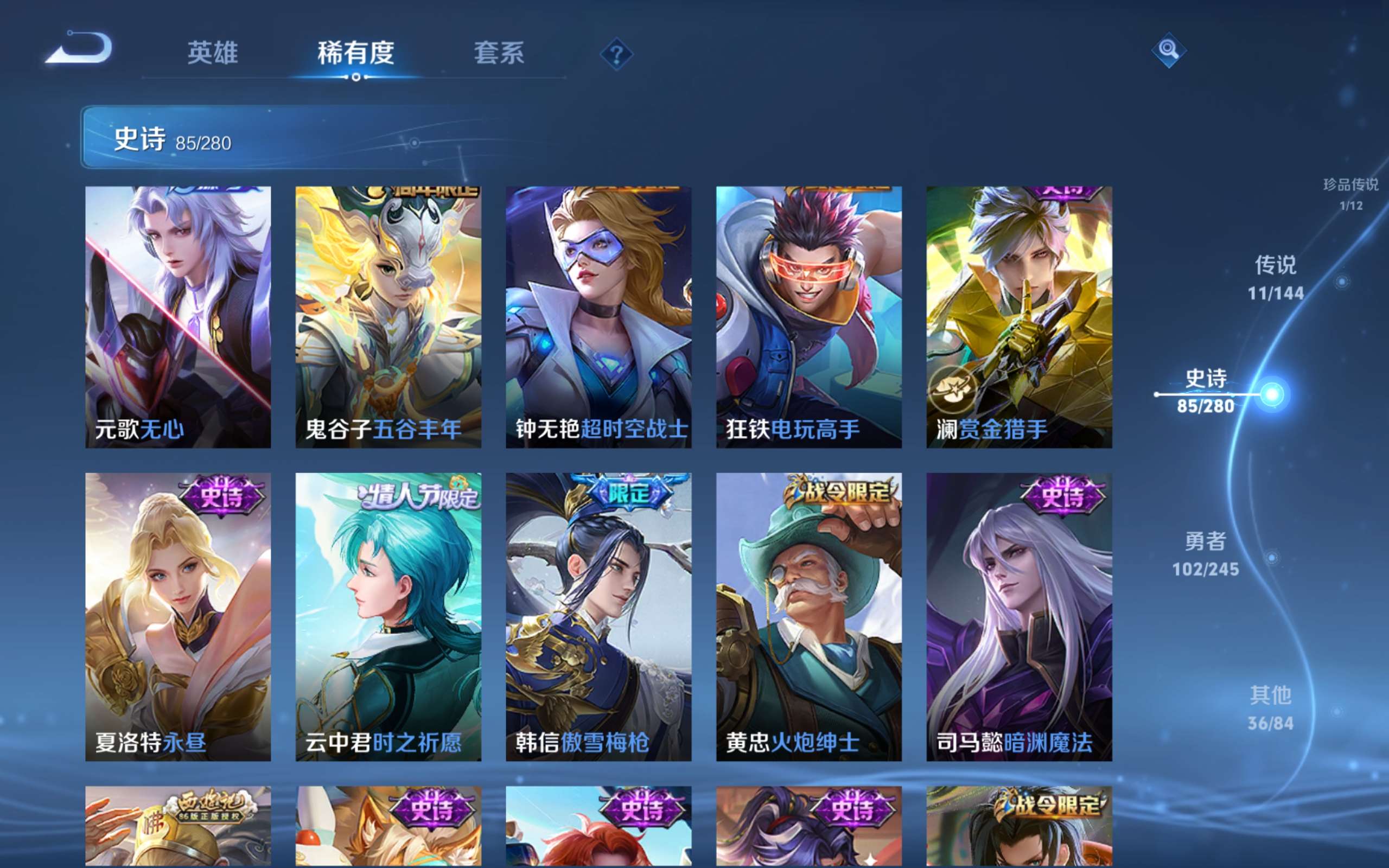 WZLX4469802王者荣耀账号详情图11 WZLX4469802王者荣耀账号详情图11
