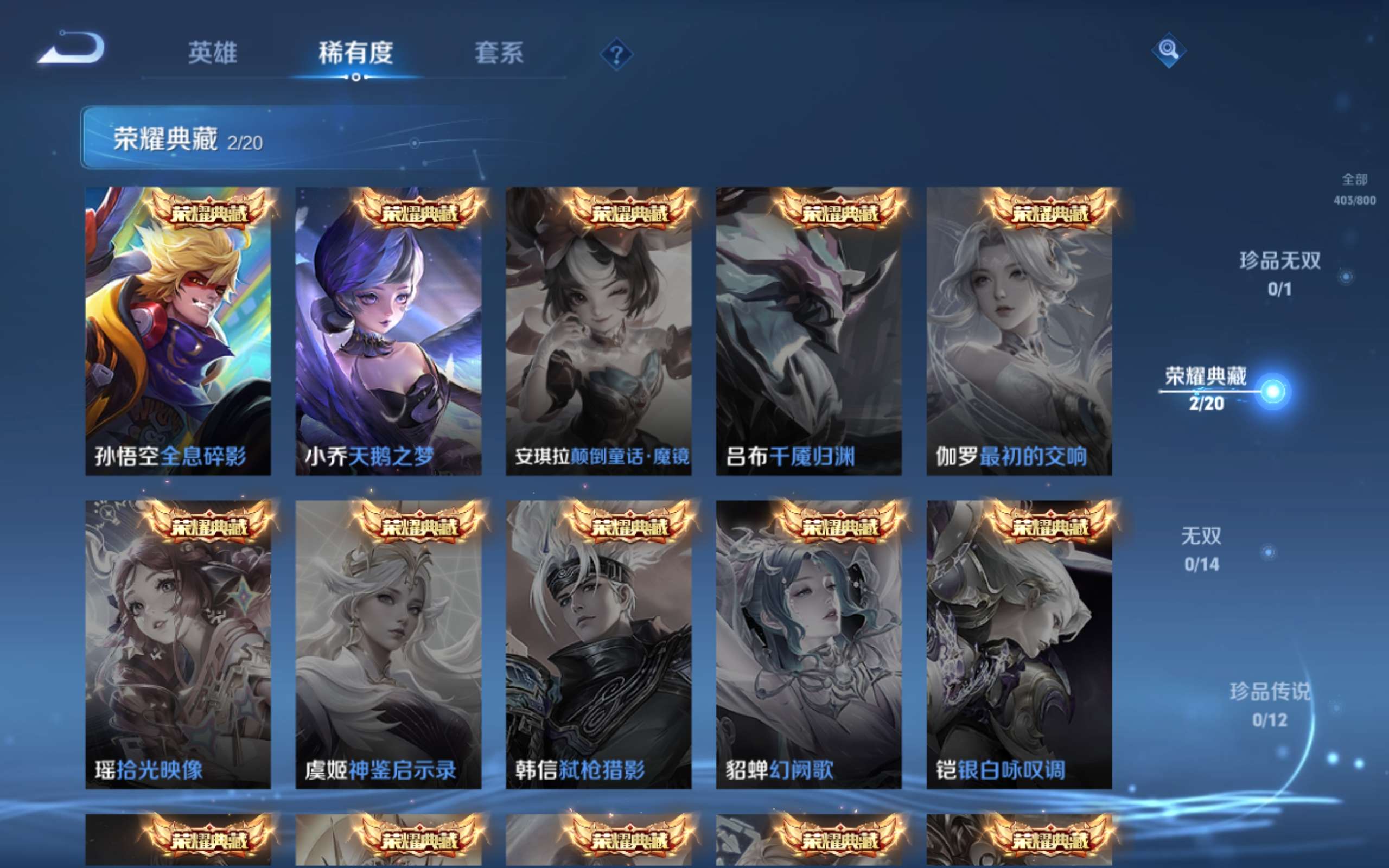 WZLX4469890王者荣耀账号详情图5 WZLX4469890王者荣耀账号详情图5