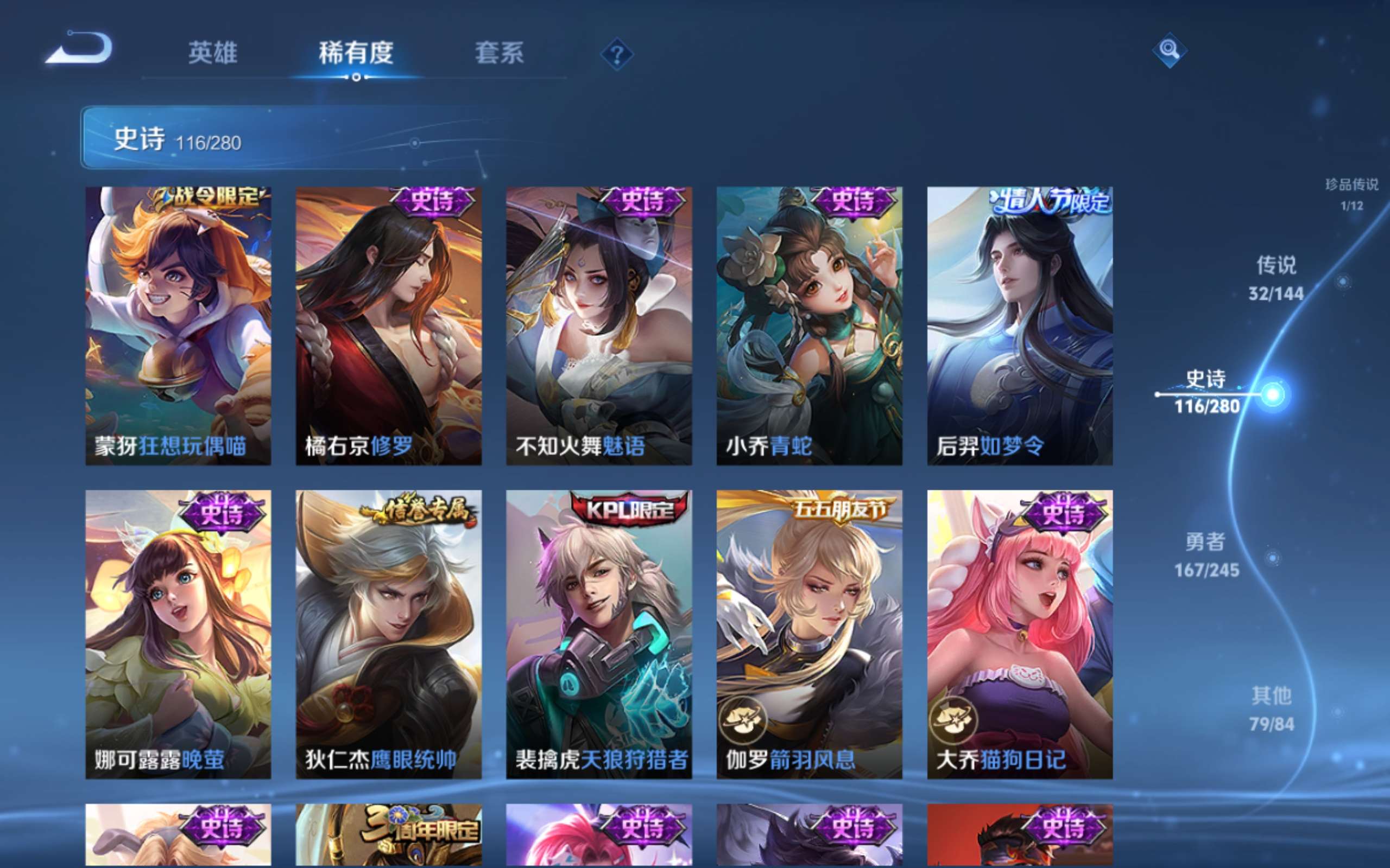 WZLX4469898王者荣耀账号详情图18 WZLX4469898王者荣耀账号详情图18