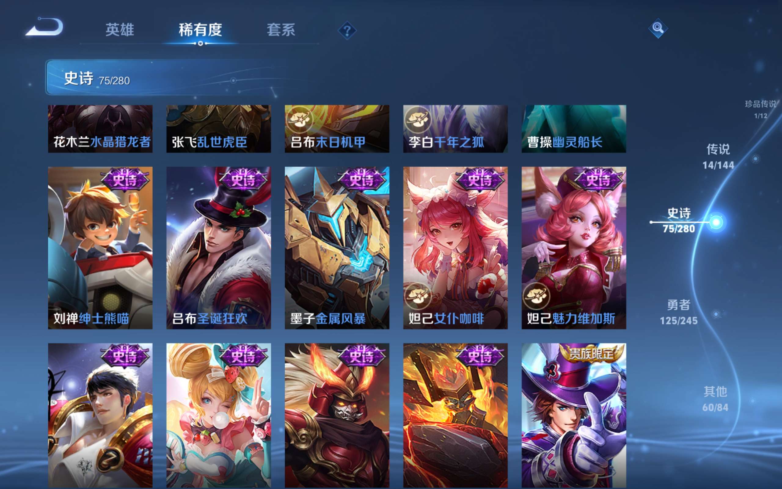 WZLX4469765王者荣耀账号详情图15