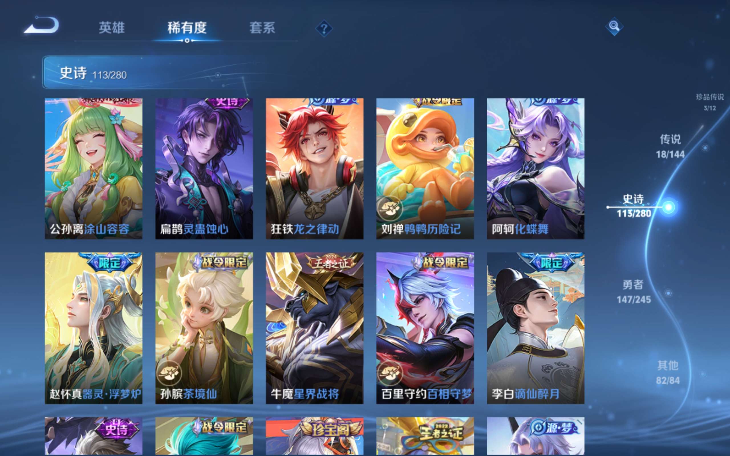 WZLX4469902王者荣耀账号详情图10 WZLX4469902王者荣耀账号详情图10