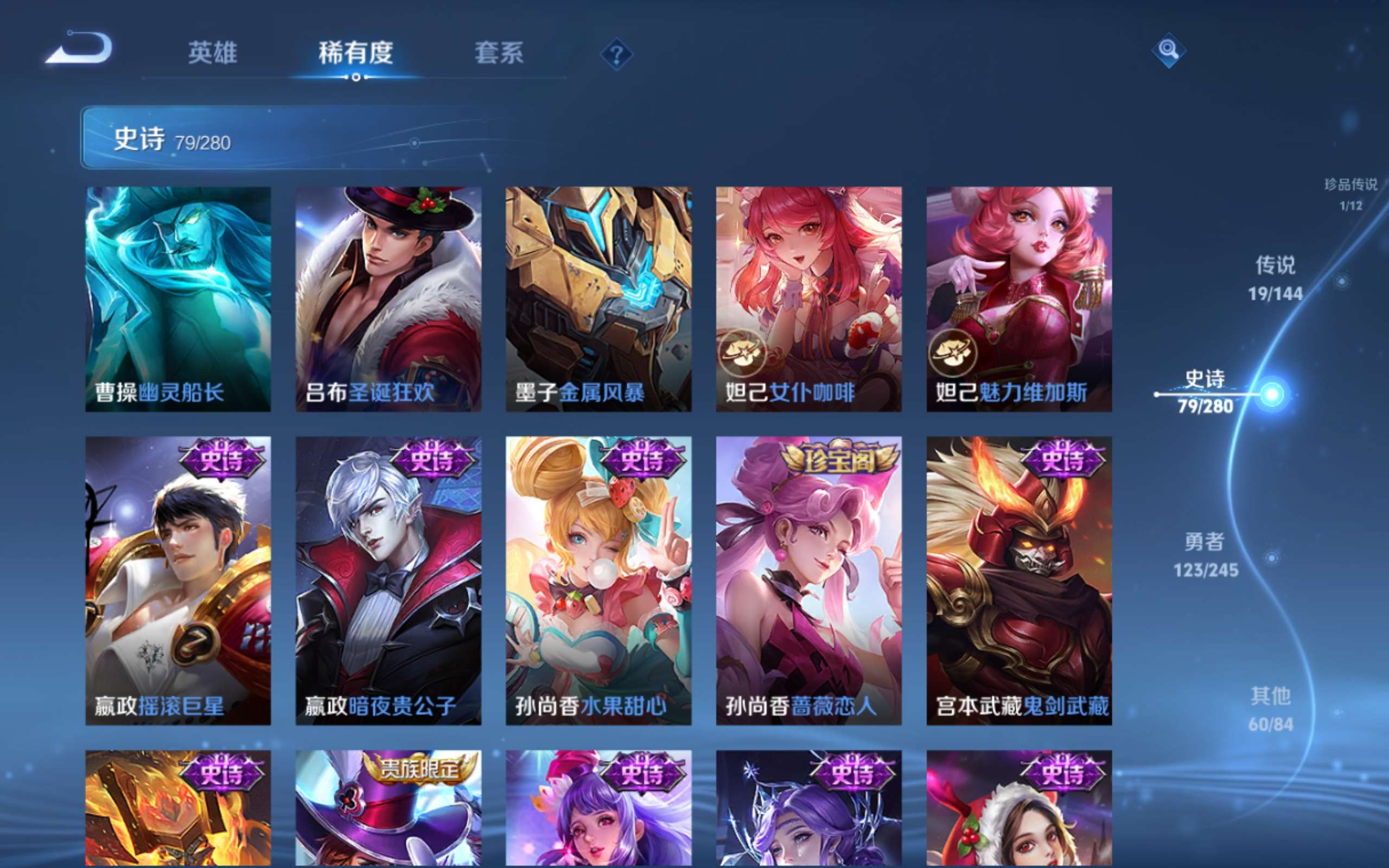 WZLX4469828王者荣耀账号详情图15 WZLX4469828王者荣耀账号详情图15