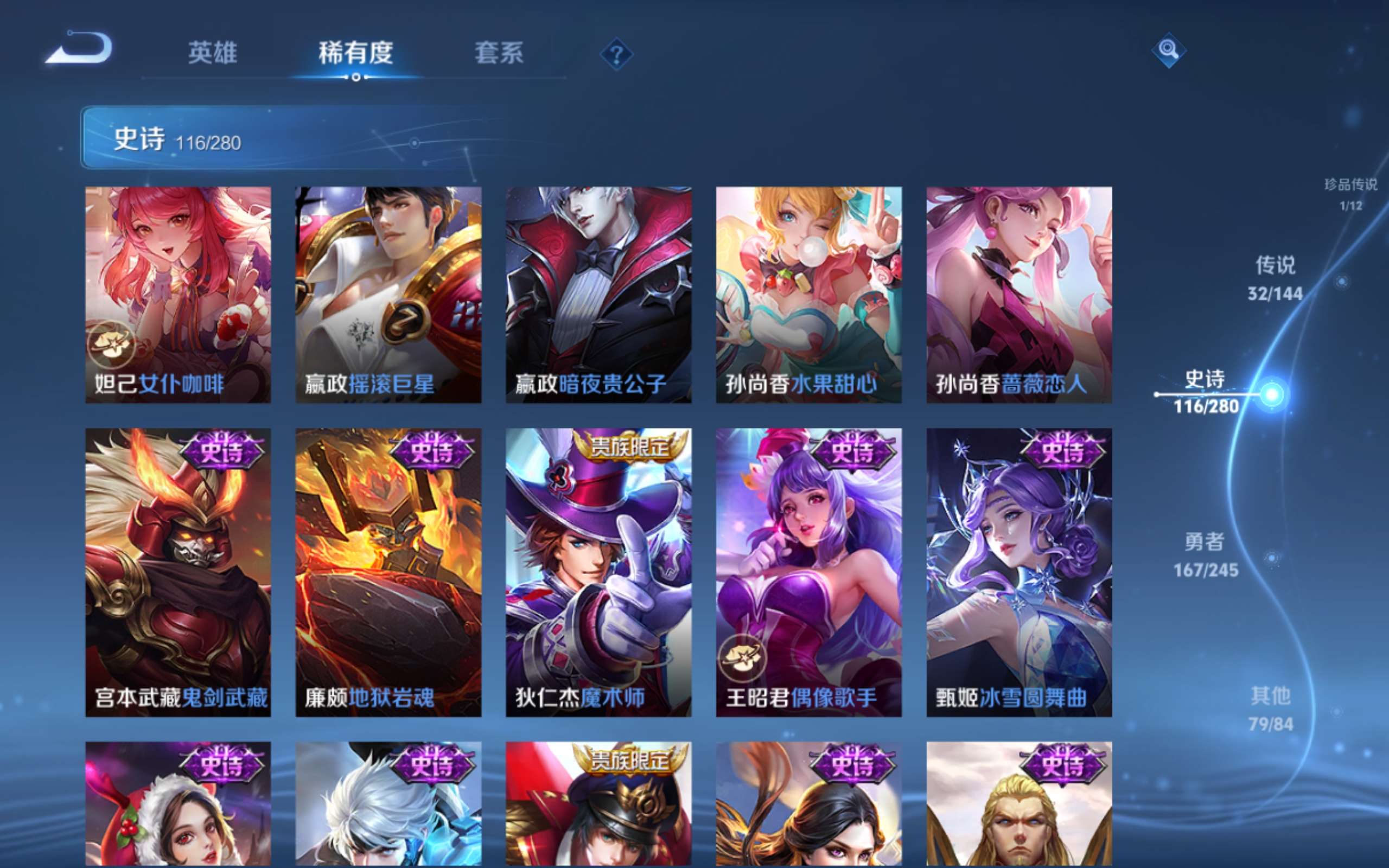 WZLX4469898王者荣耀账号详情图22 WZLX4469898王者荣耀账号详情图22