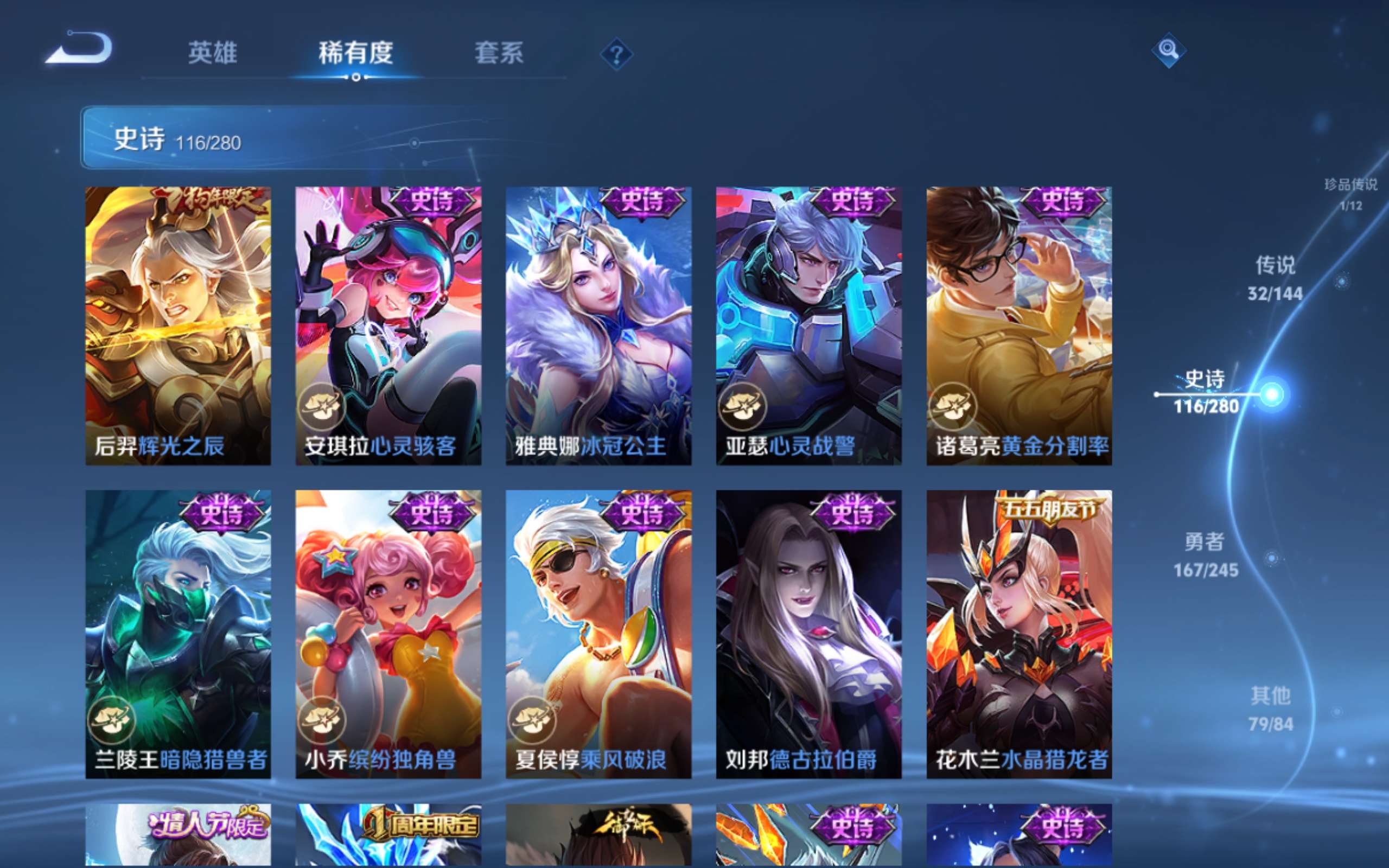 WZLX4469898王者荣耀账号详情图20 WZLX4469898王者荣耀账号详情图20