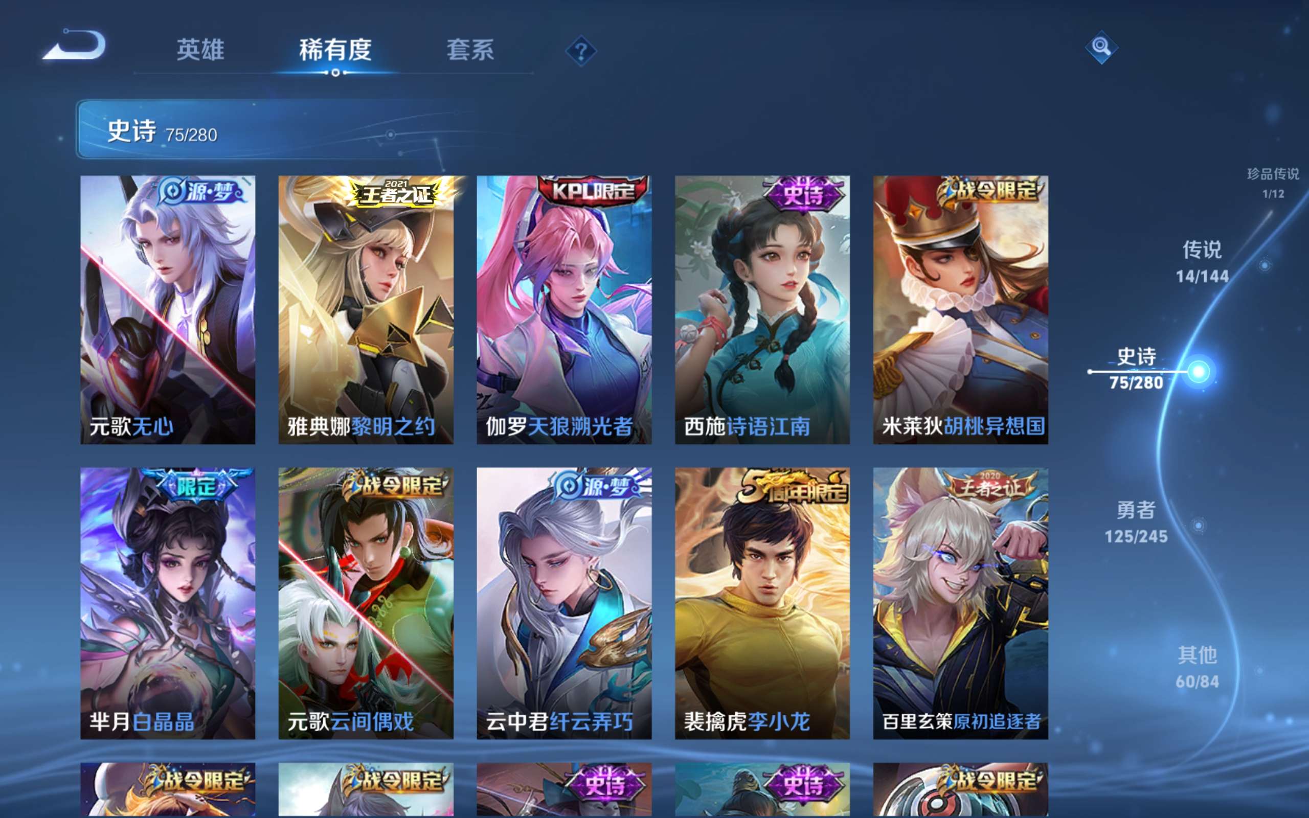 WZLX4469765王者荣耀账号详情图11