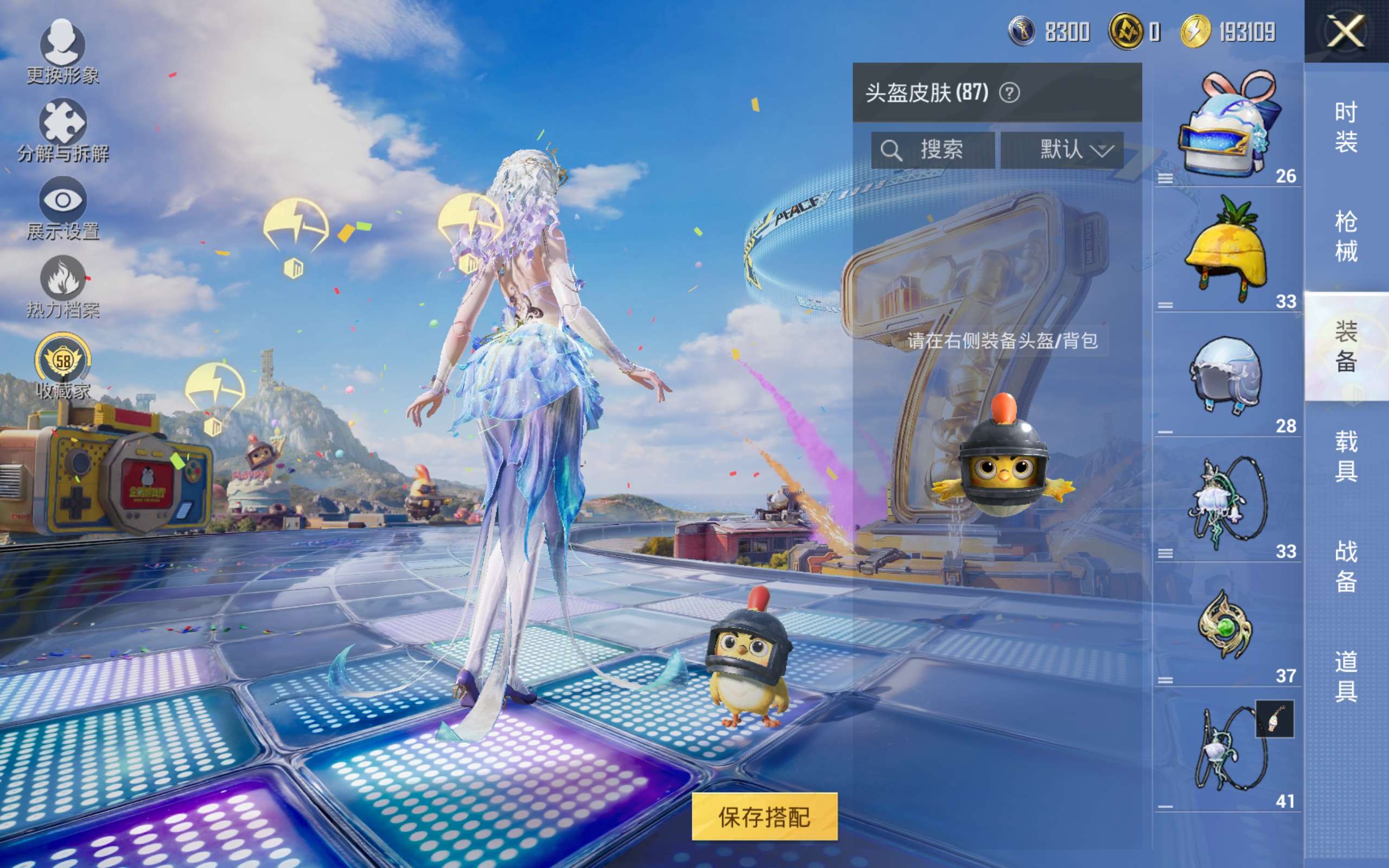 HPLX4278257和平精英账号详情图9 HPLX4278257和平精英账号详情图9