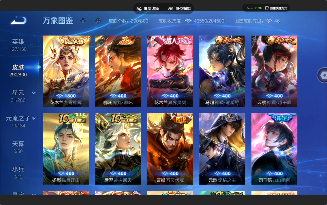 WZLX4470462王者荣耀账号详情图4 WZLX4470462王者荣耀账号详情图4