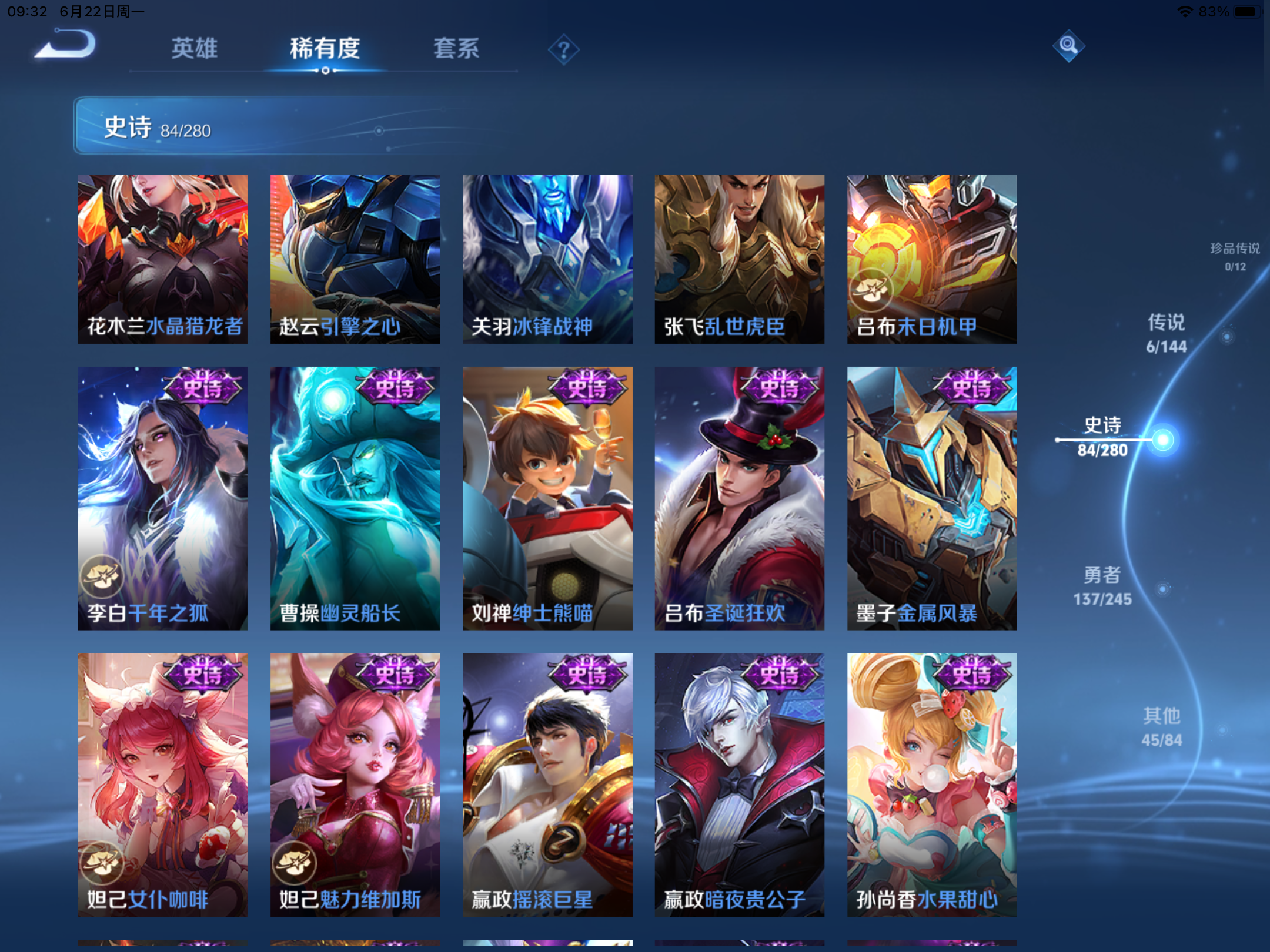 WZLX4469797王者荣耀账号详情图11 WZLX4469797王者荣耀账号详情图11