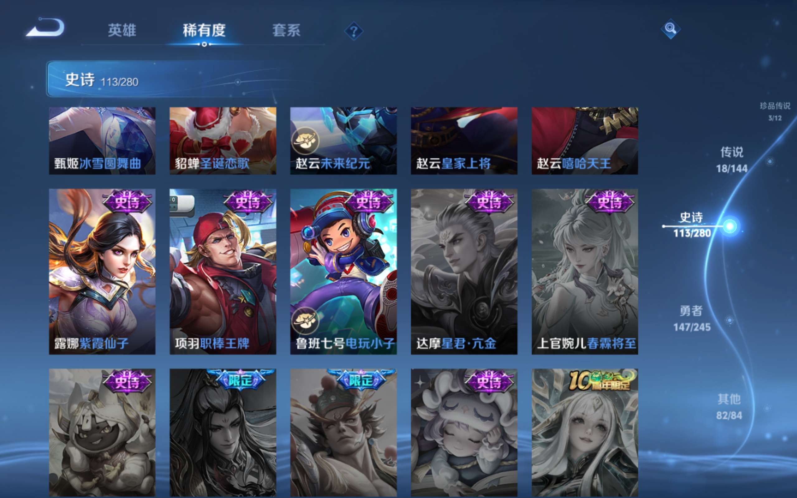 WZLX4469902王者荣耀账号详情图20 WZLX4469902王者荣耀账号详情图20