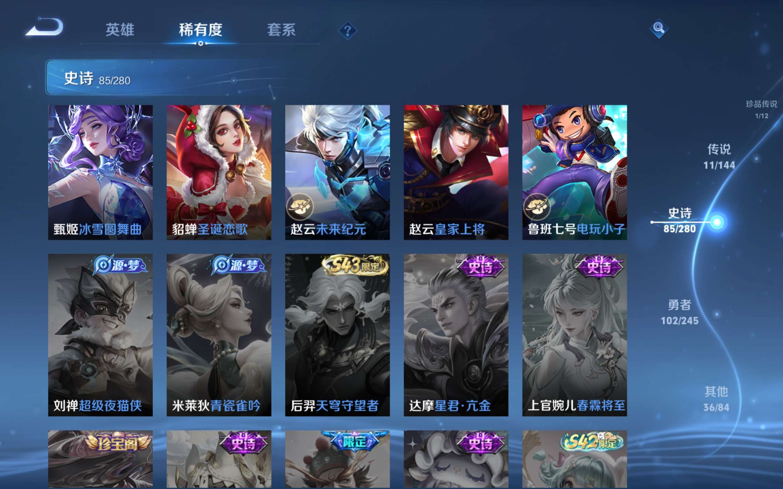 WZLX4469802王者荣耀账号详情图17 WZLX4469802王者荣耀账号详情图17
