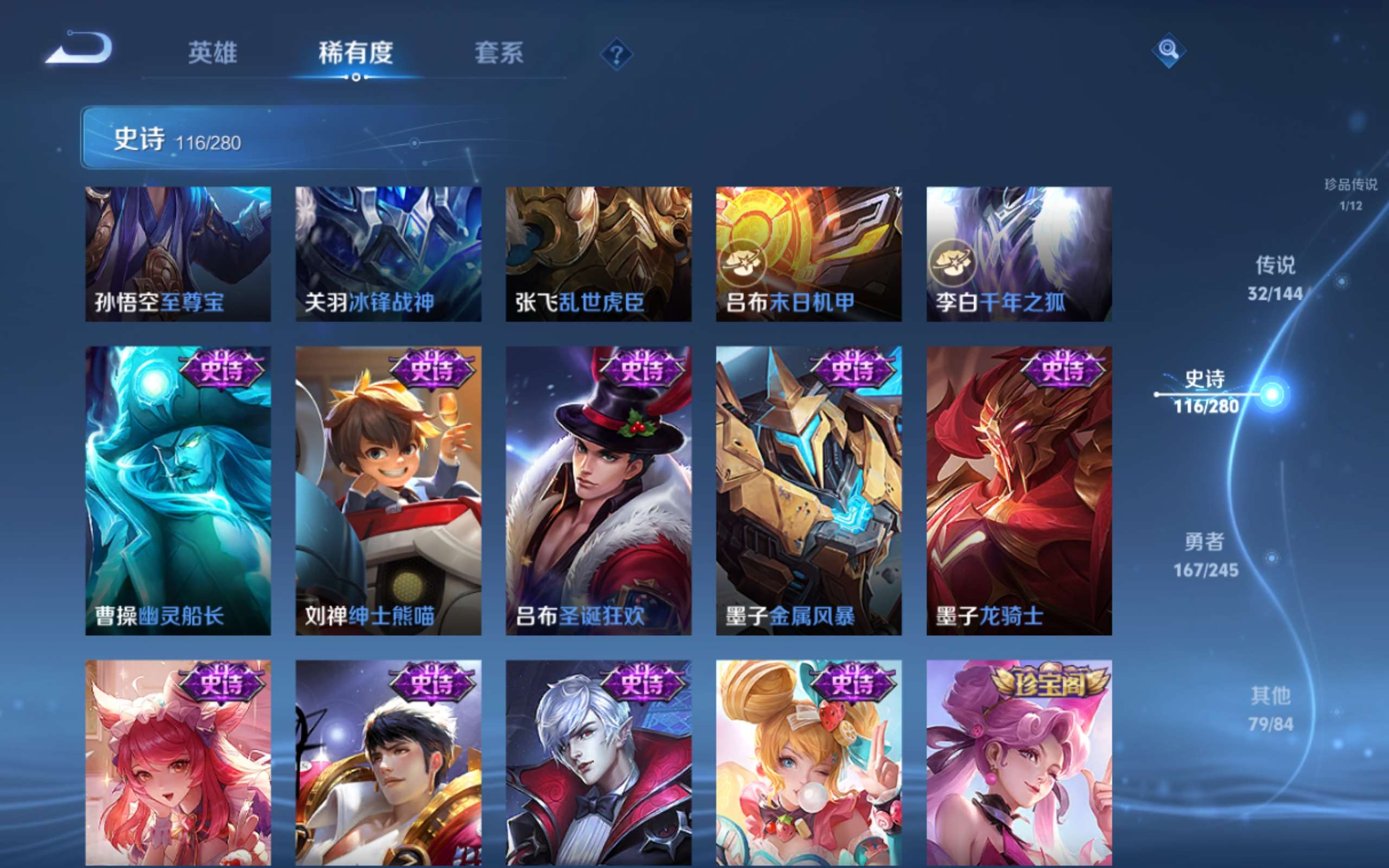 WZLX4469898王者荣耀账号详情图21 WZLX4469898王者荣耀账号详情图21
